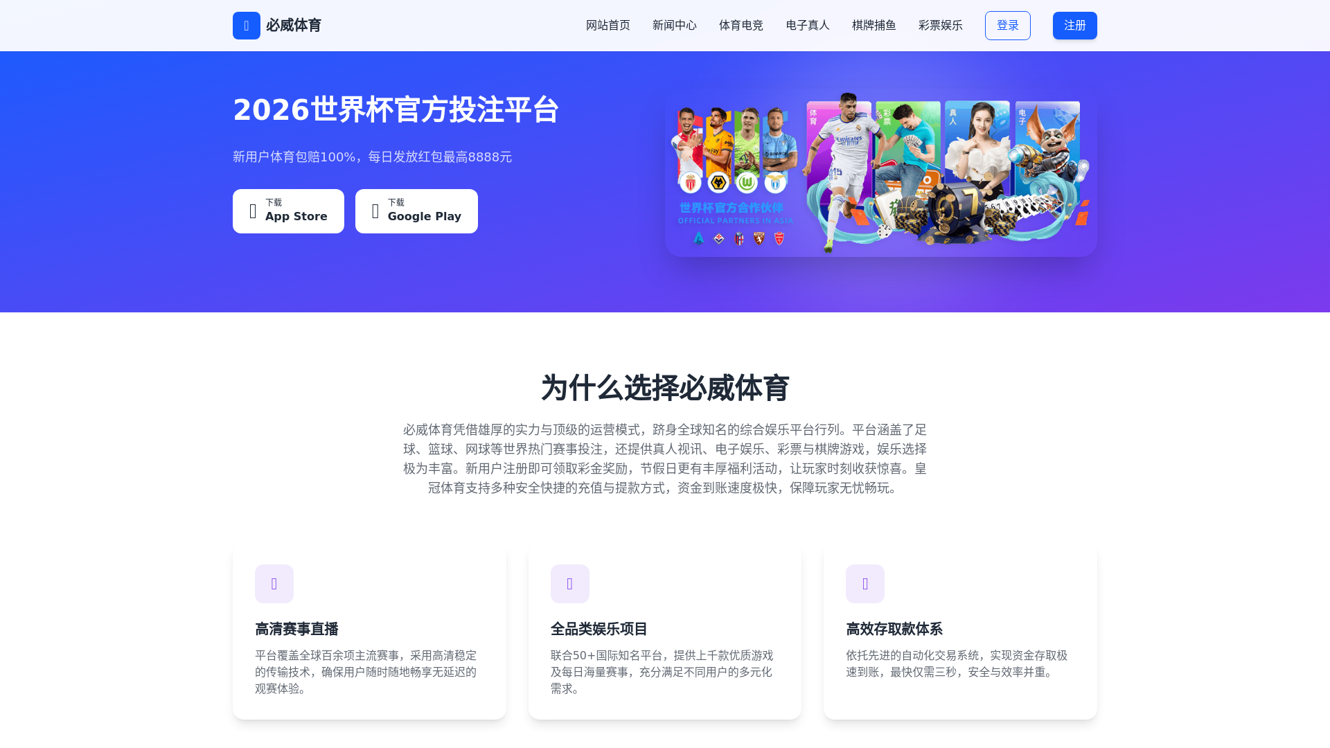 website screenshot of https://assets-betwaysports.com/