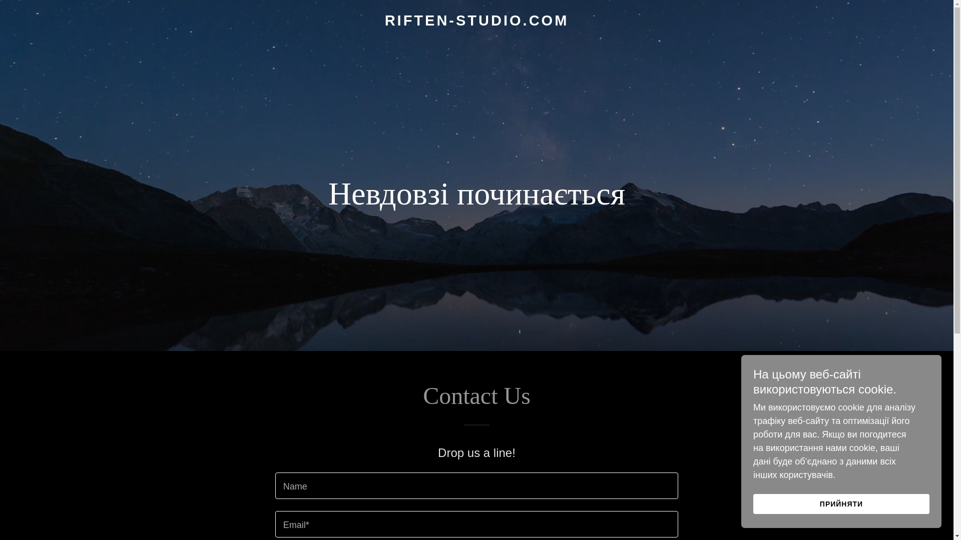 website screenshot of https://riften-studio.com/