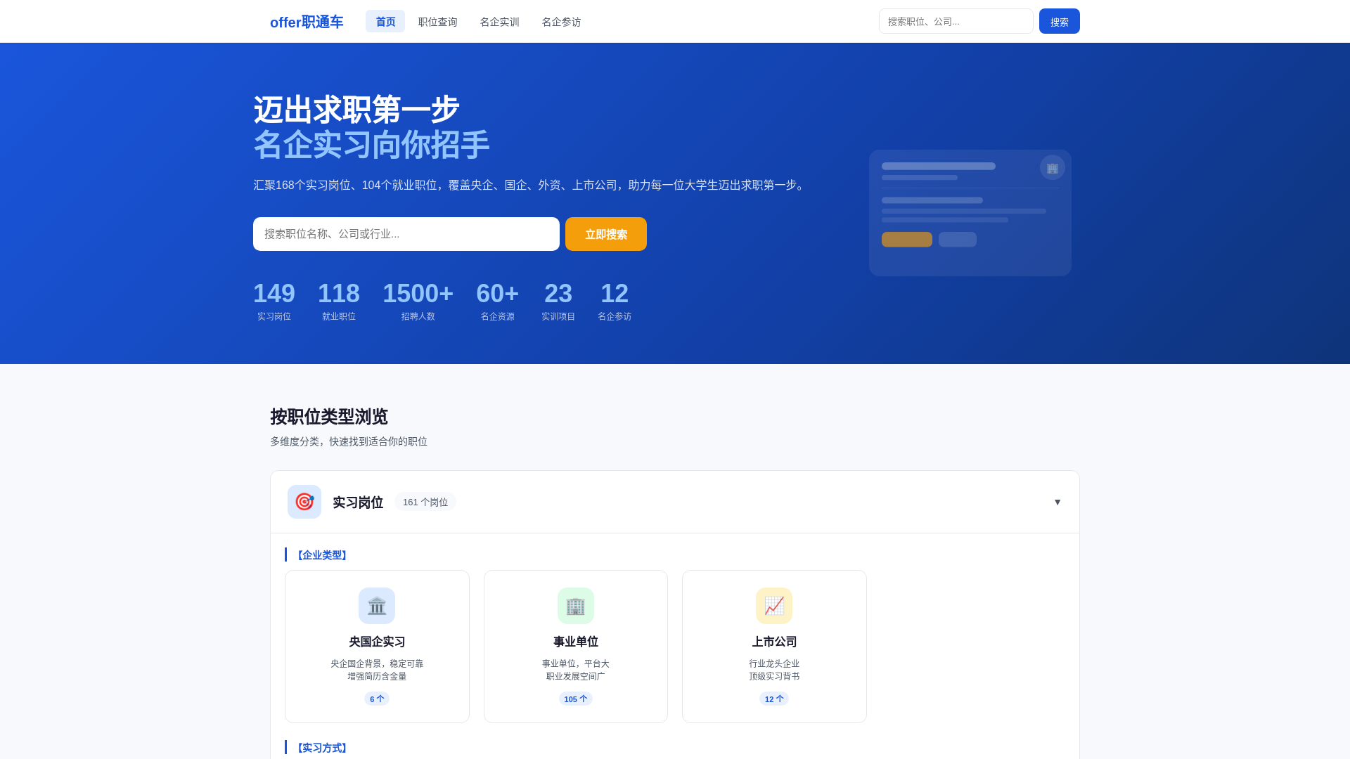 website screenshot of https://offerzhitongche.pages.dev/