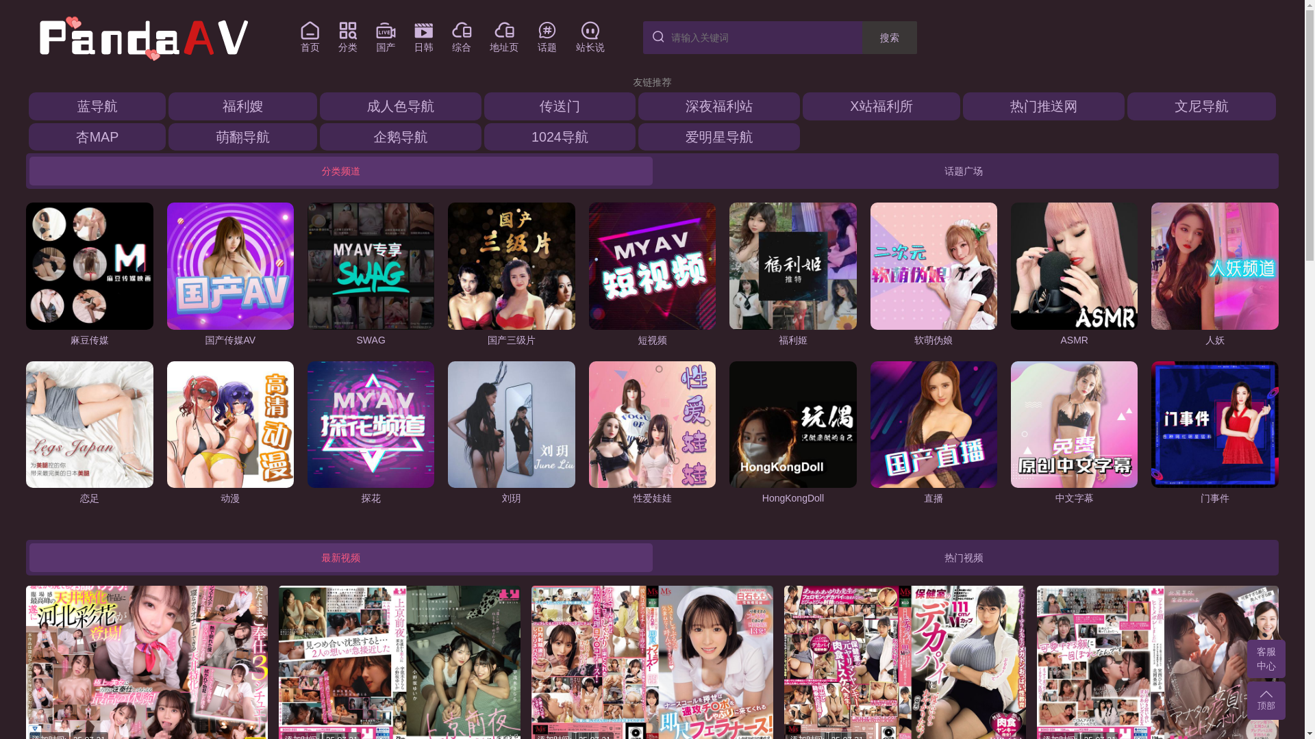 website screenshot of https://panda15118.cyou/