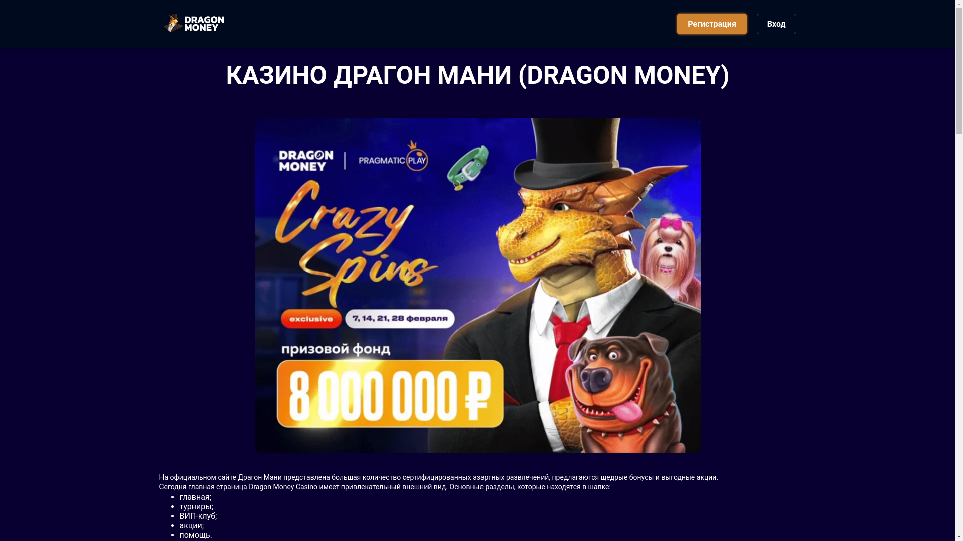website screenshot of https://dragon5531.buzz/