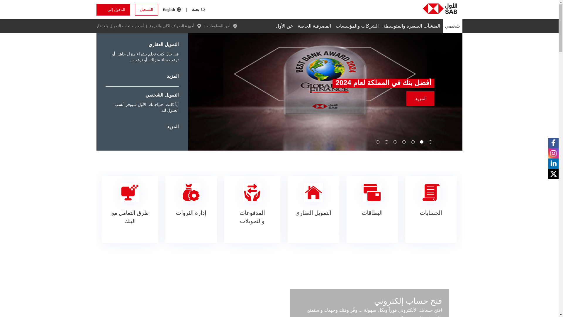 website screenshot of https://alawwalsaab.com/