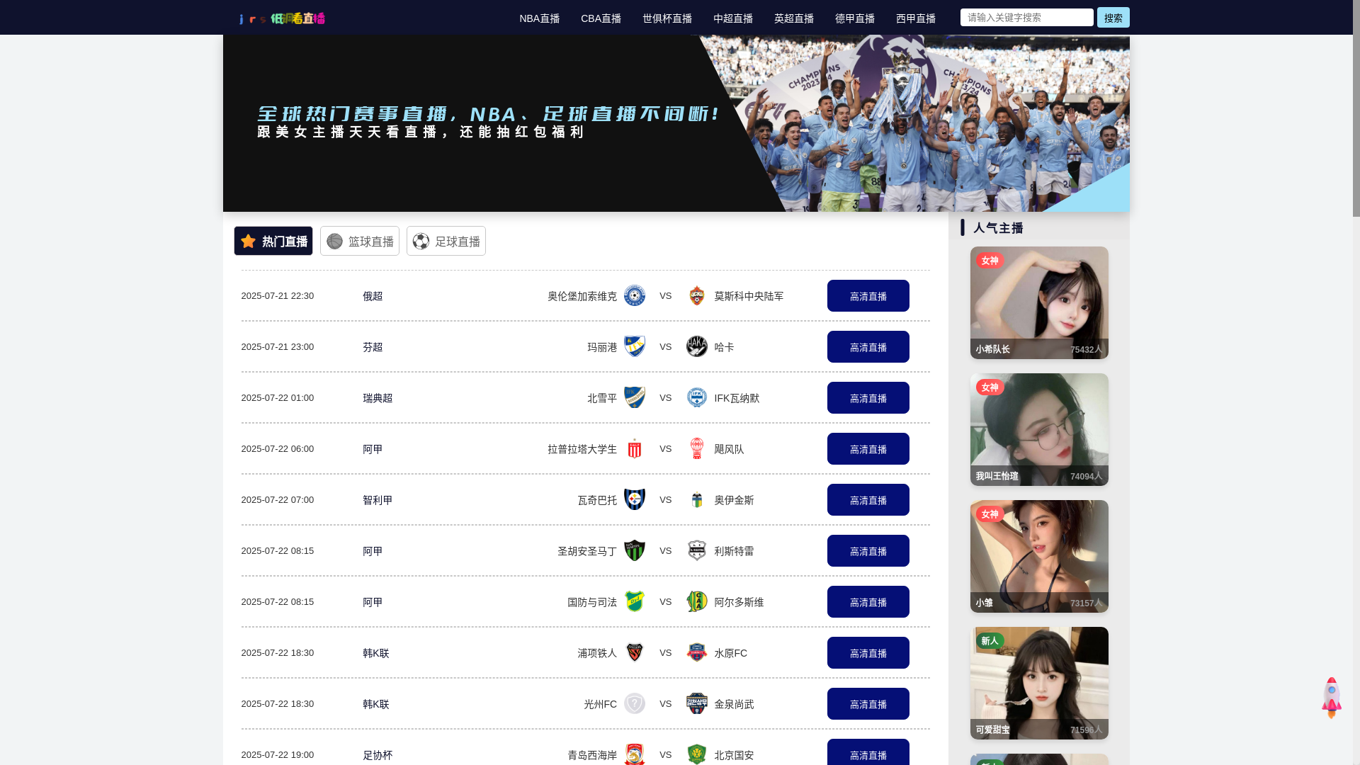 website screenshot of https://x-jrslive.com/