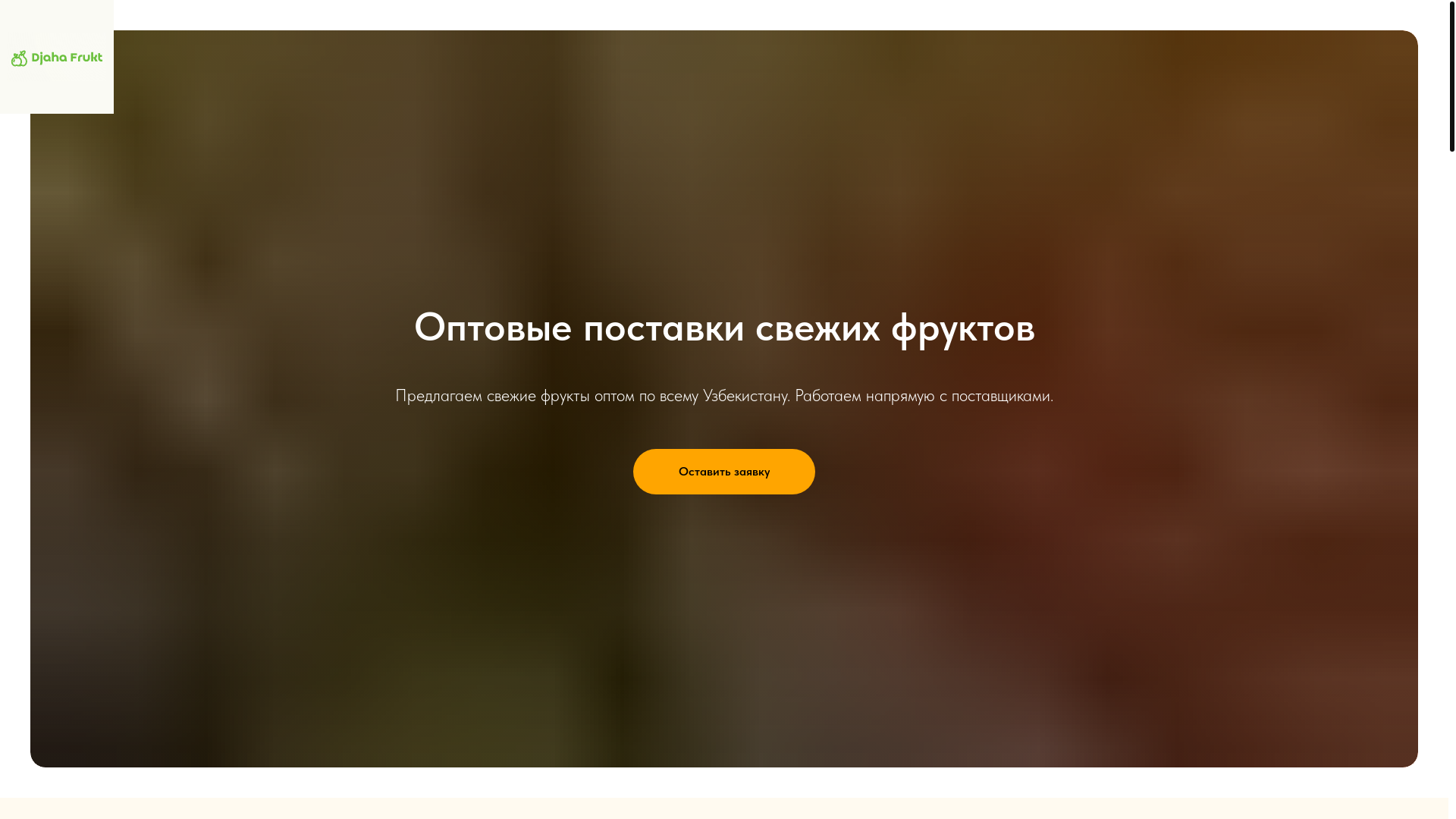 website screenshot of https://djahafrukt.uz/