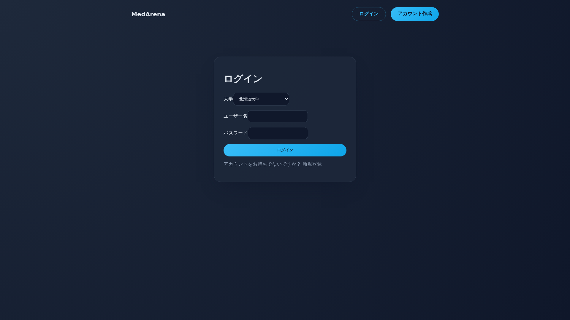 website screenshot of https://medicalquiz-main1.pages.dev/