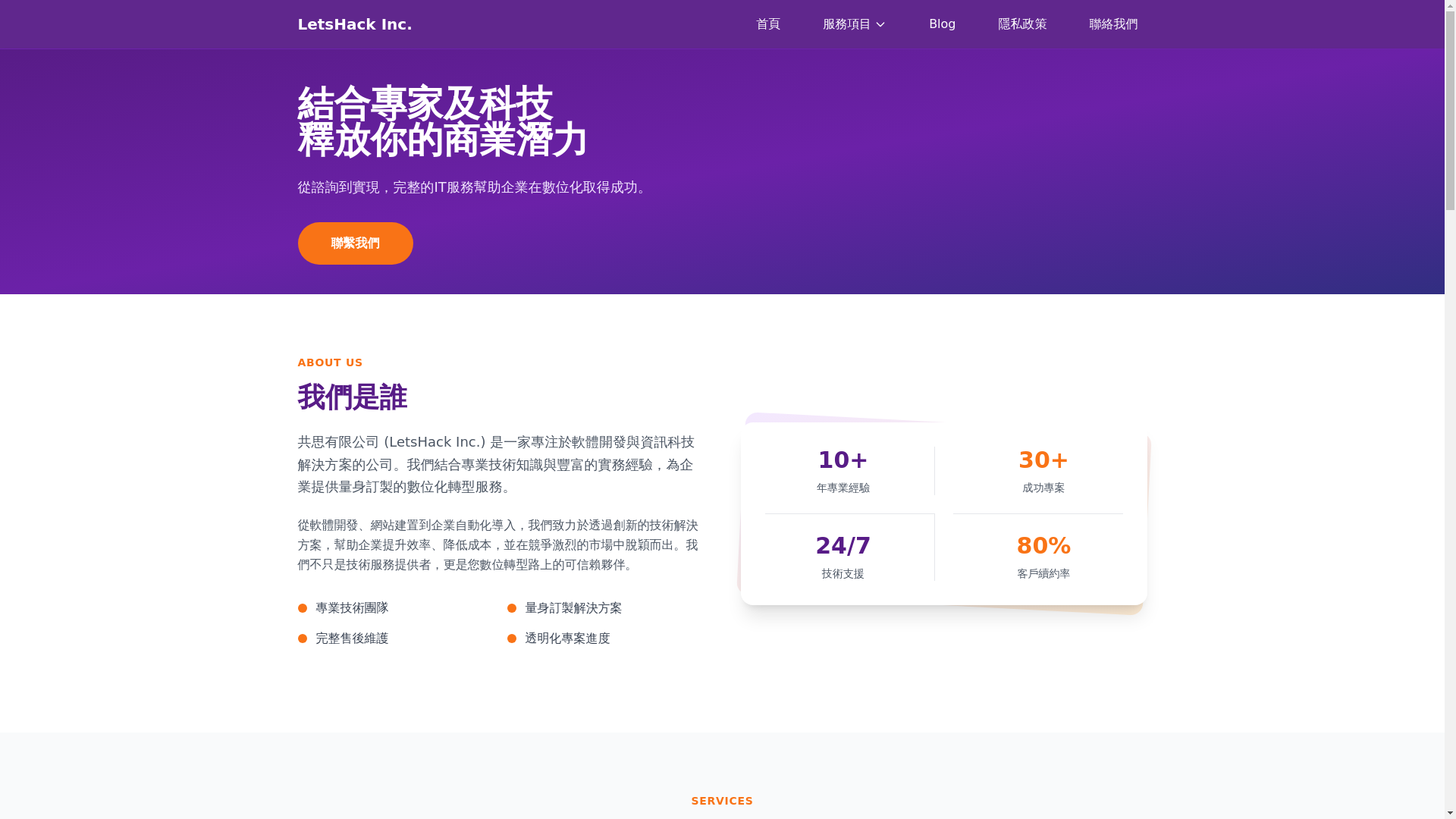 website screenshot of https://letshack-official.pages.dev/