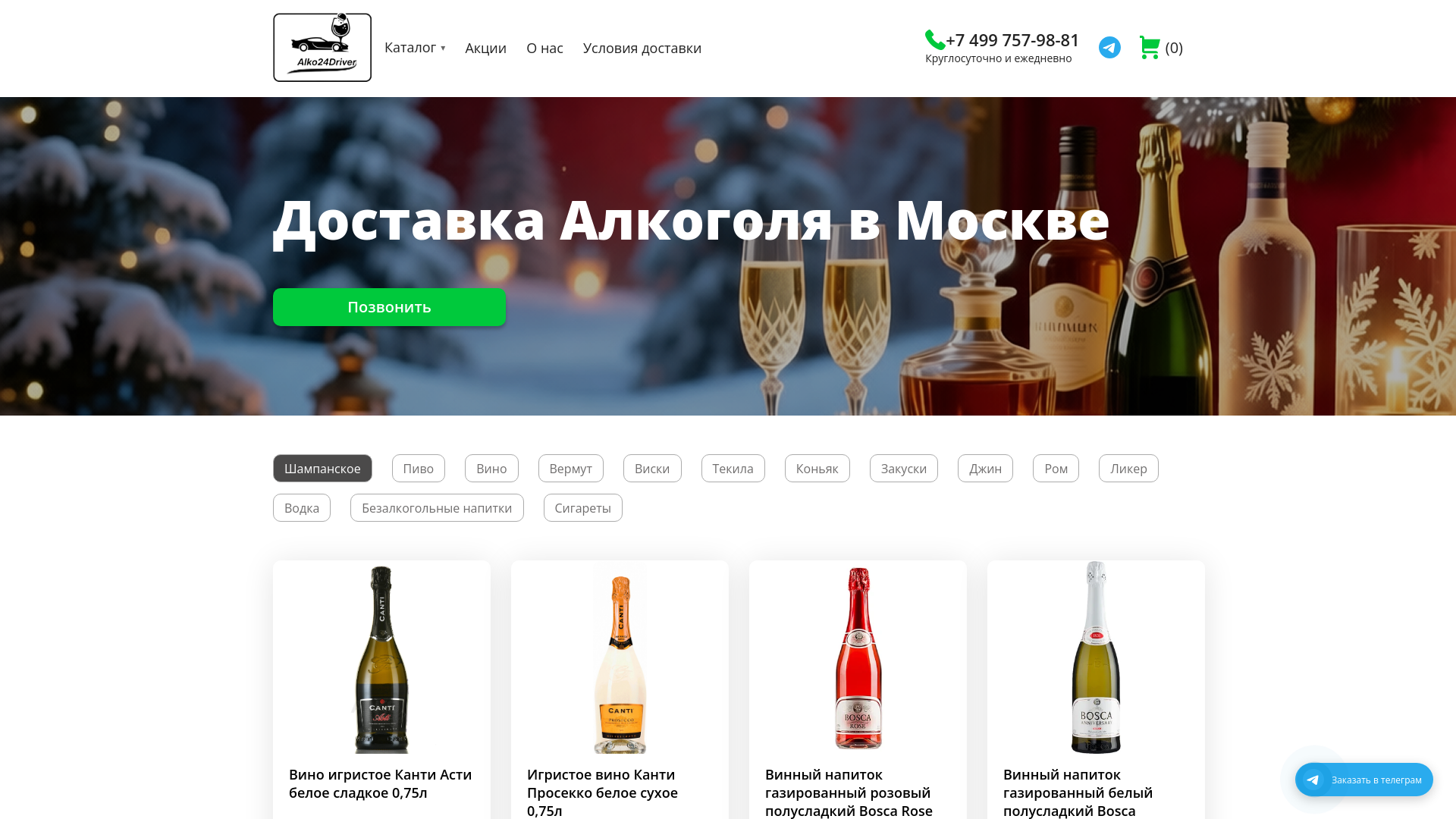 website screenshot of https://premialco.com/