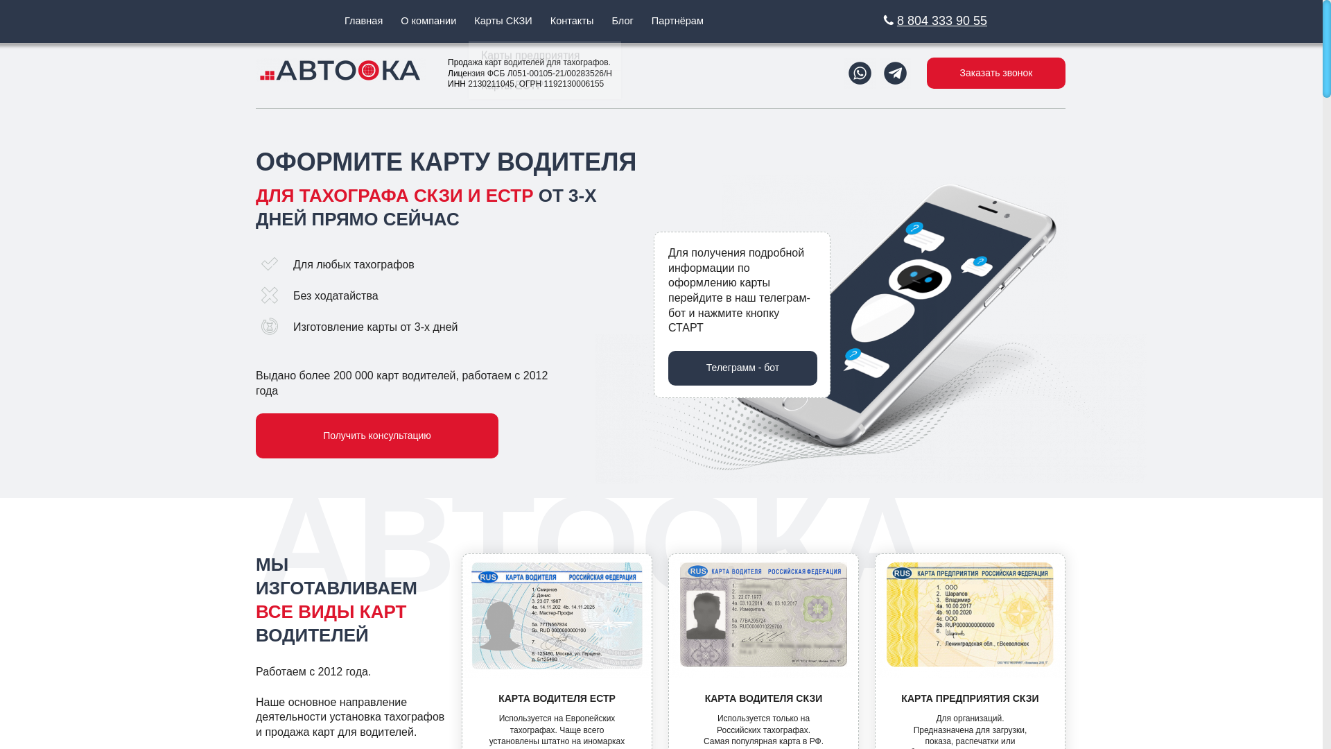 website screenshot of https://kartastandart.ru/