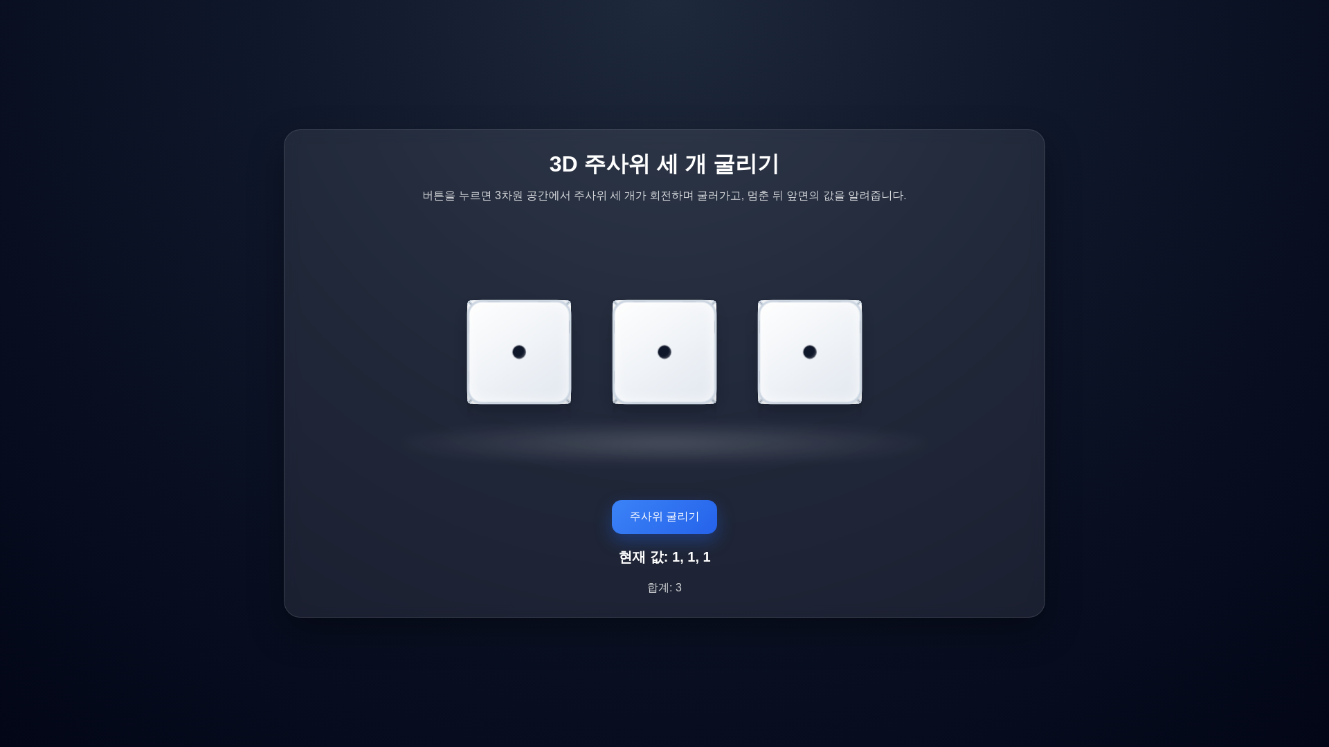 website screenshot of https://dice-math-games.pages.dev/