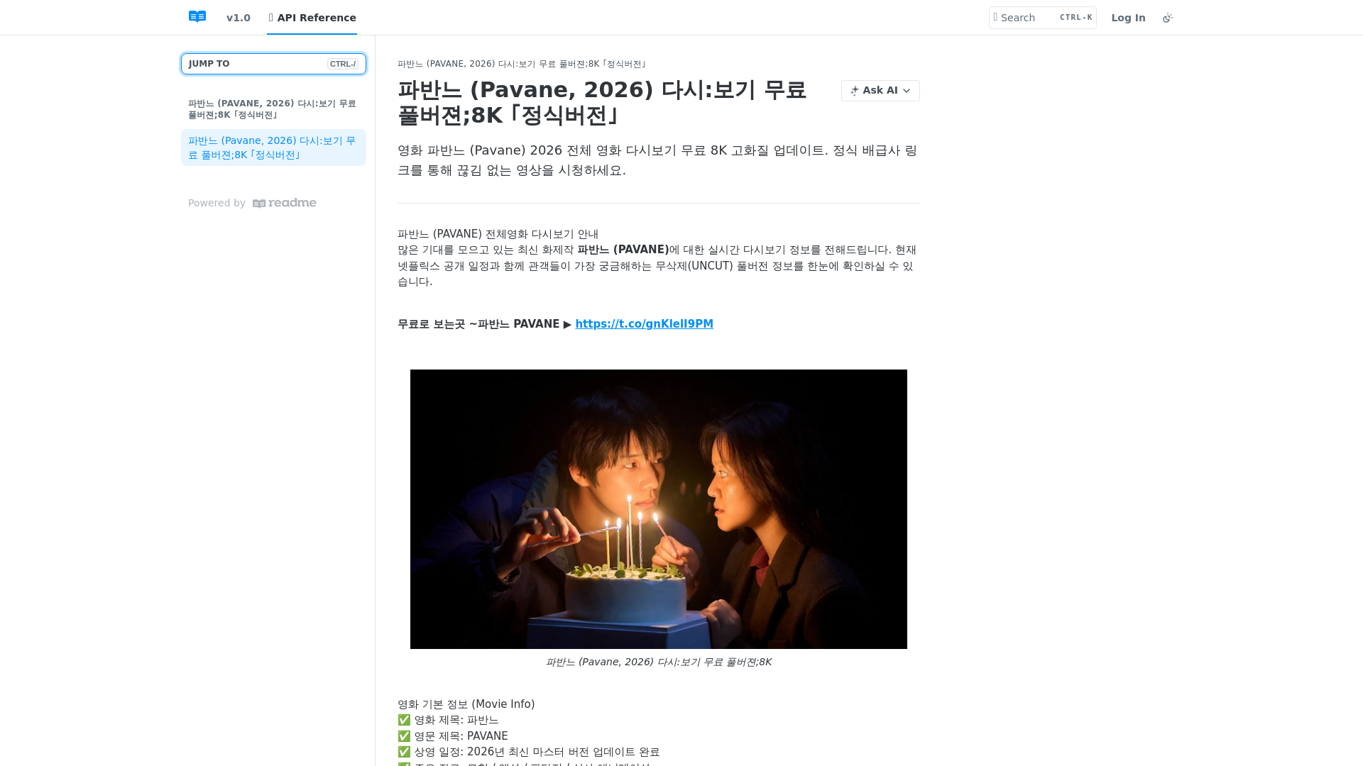 website screenshot of https://pavane-8.readme.io/reference/pavane-2026-8k