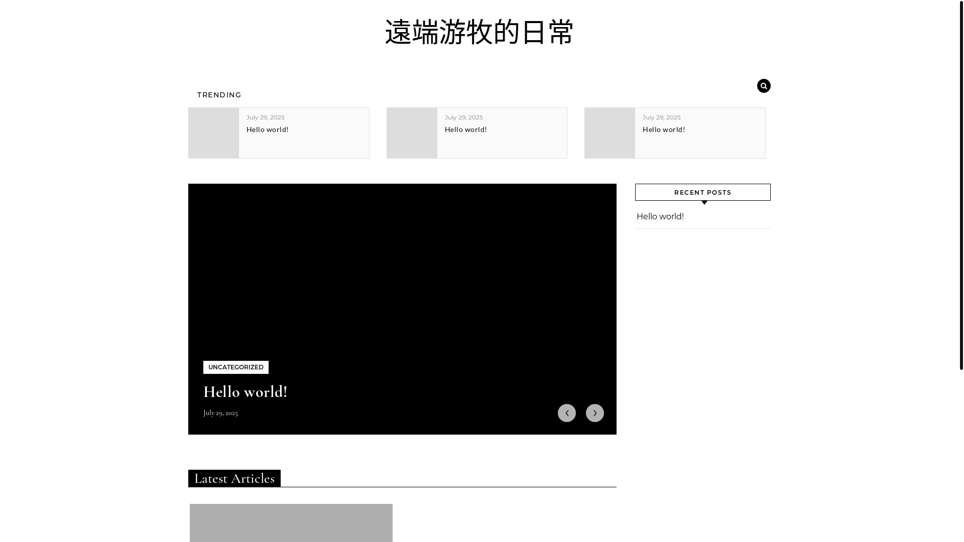 website screenshot of https://remotenomadlife.work/