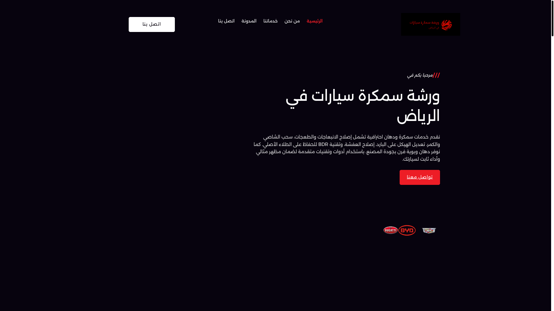 website screenshot of https://bodyworkcars.com/