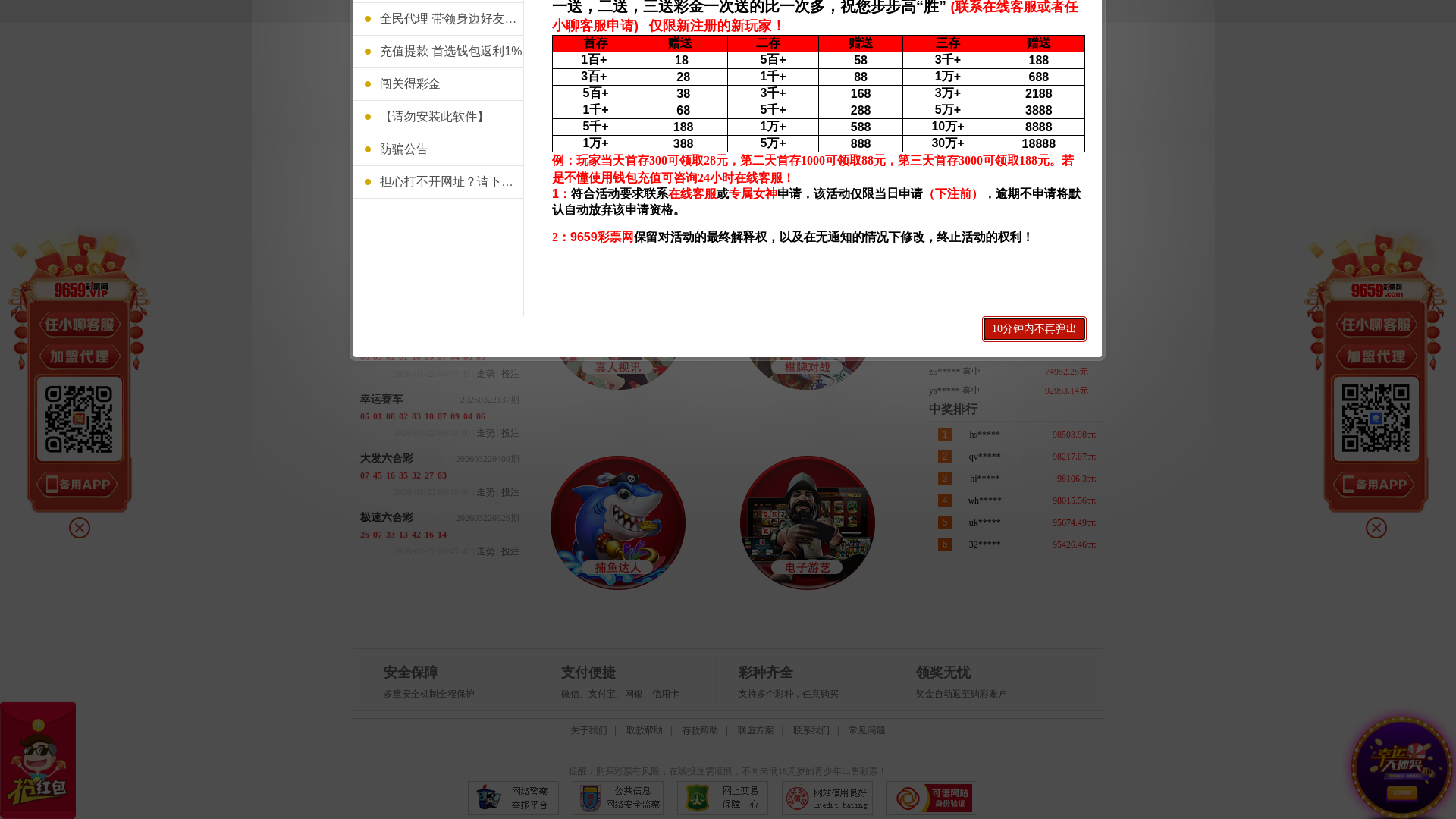 website screenshot of https://9659abc1194.top/