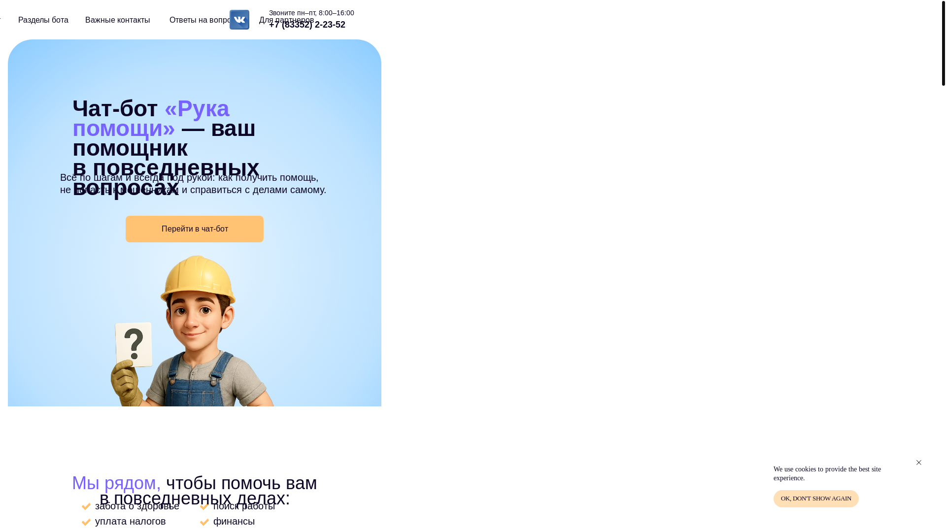 website screenshot of https://xn--80abwgljcbghvn8f.xn--p1ai/