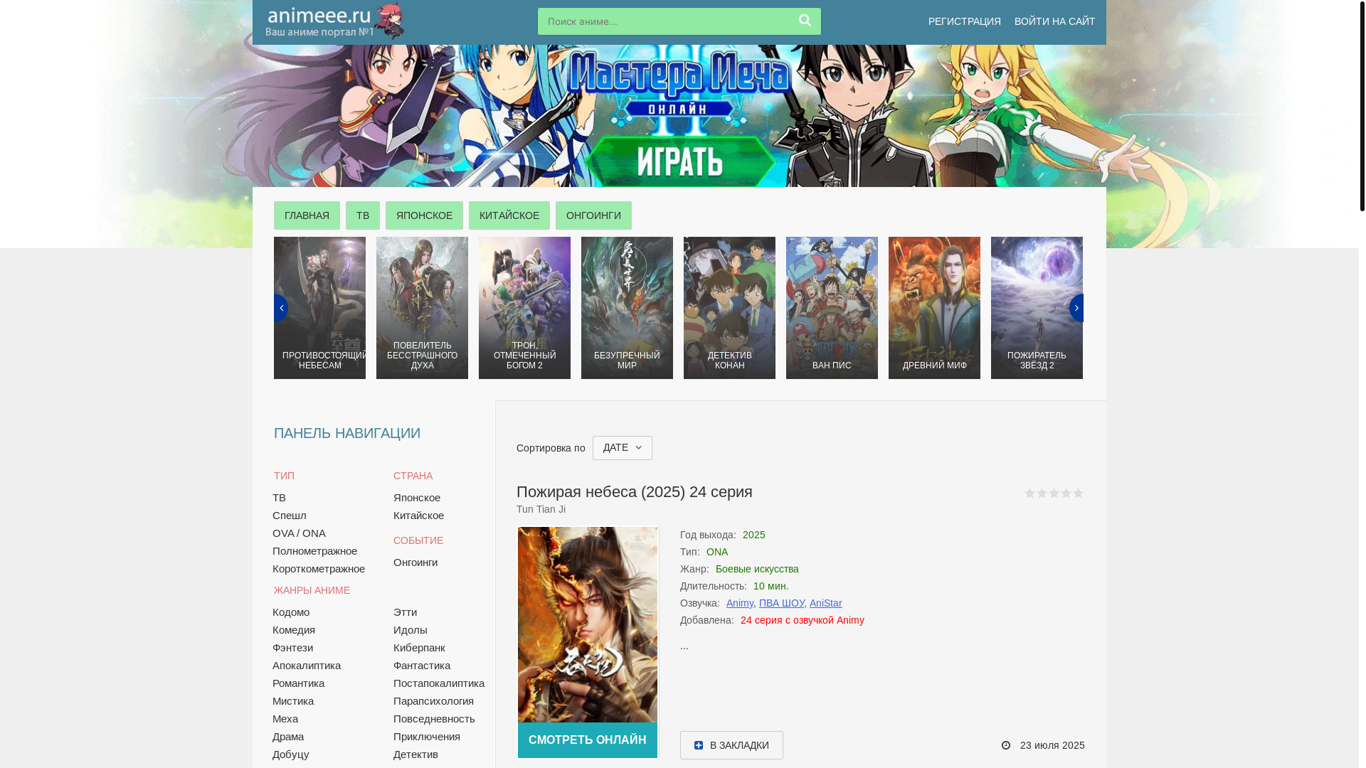 website screenshot of https://aniguru.ru/