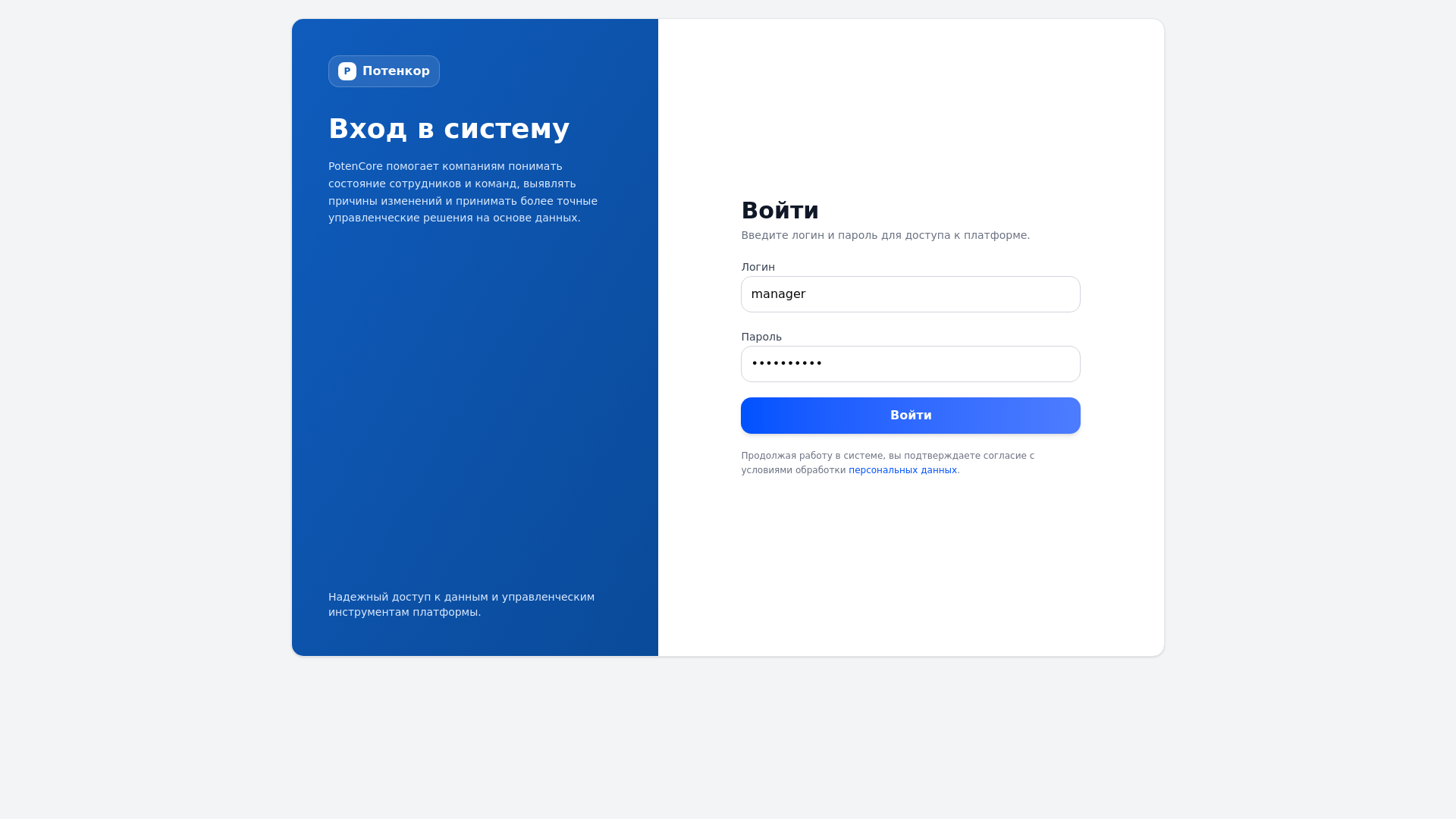 website screenshot of https://potencore.ru