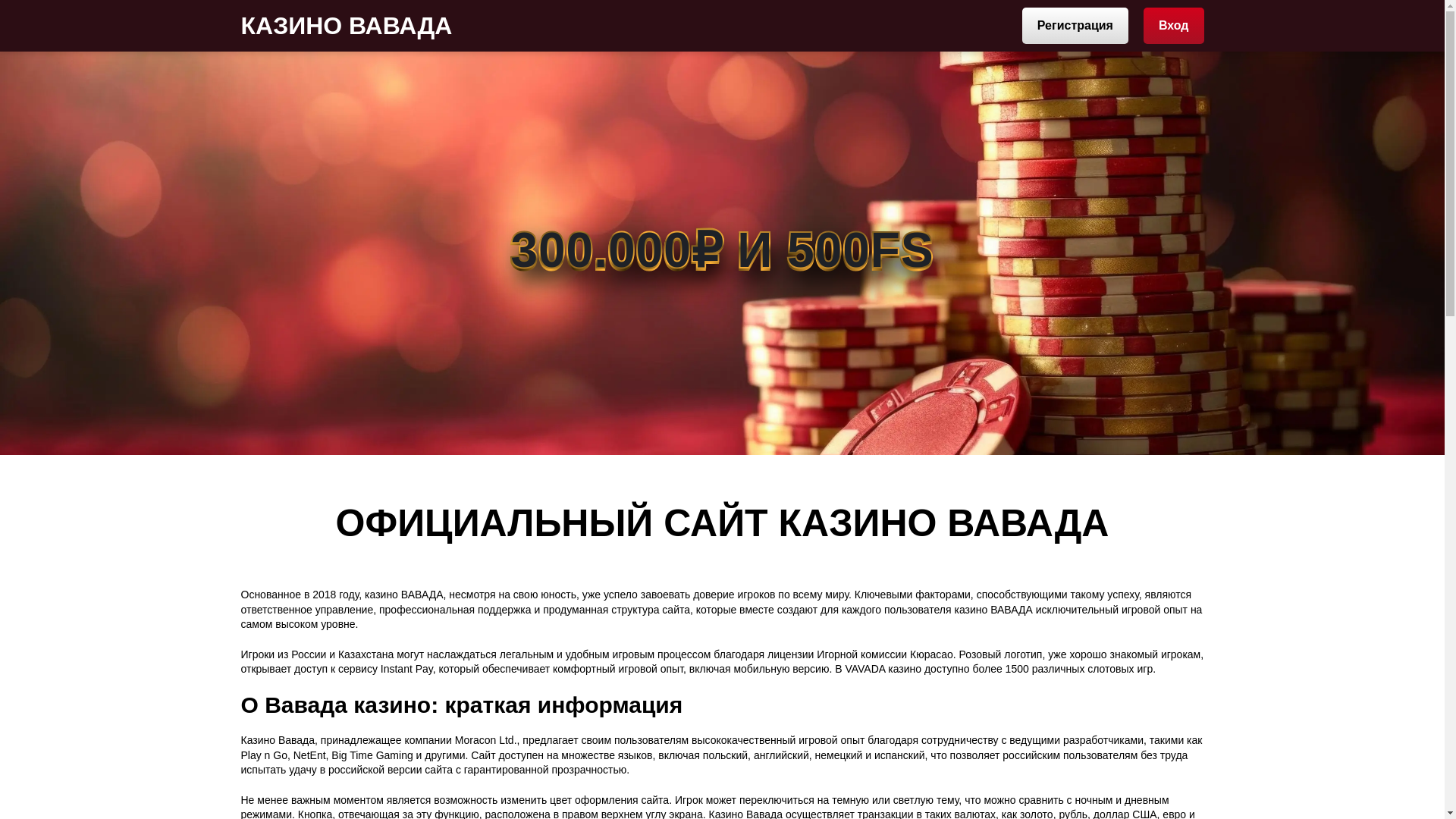 website screenshot of https://vavadaa187.top/