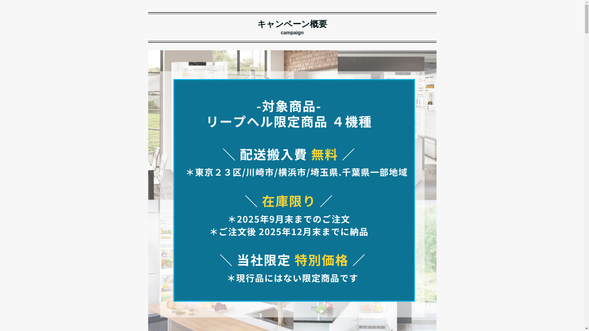 website screenshot of https://jphearts2025.com/