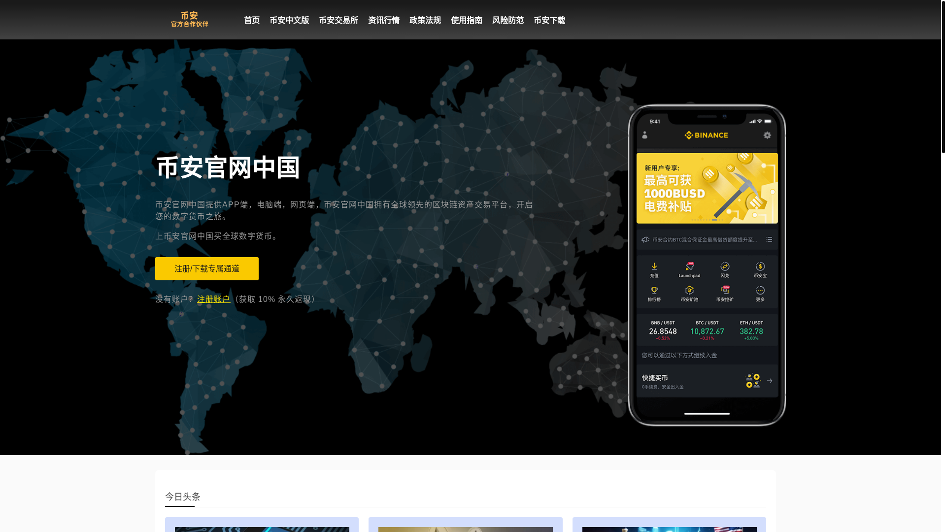 website screenshot of https://biancryp-ggcx.org/