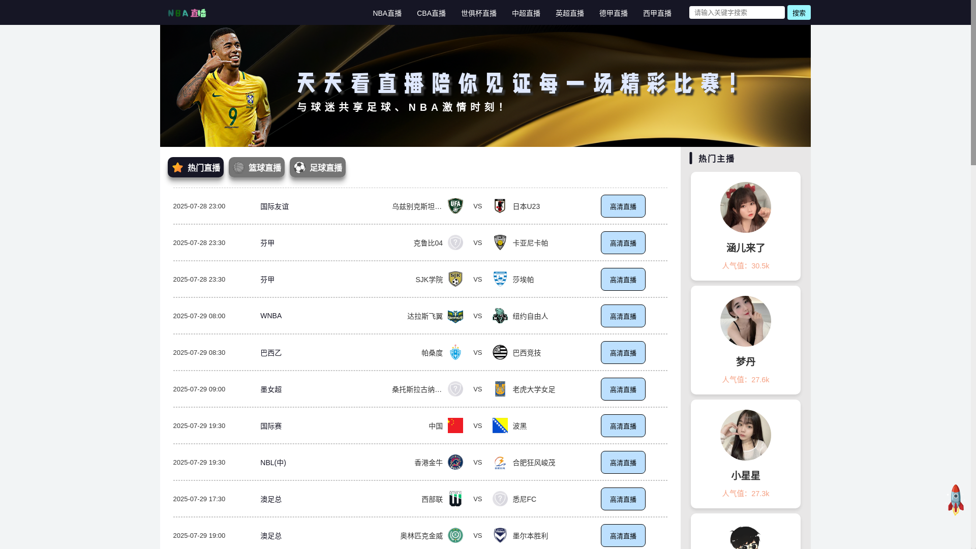 website screenshot of https://tv-nbazhibo360.net/