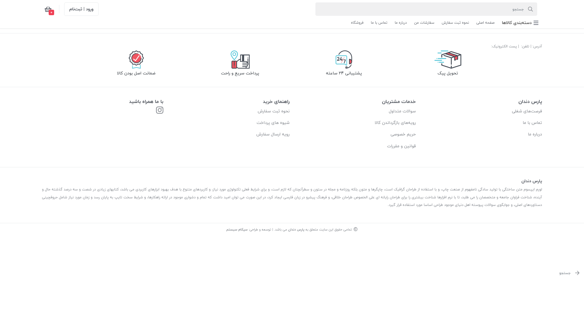 website screenshot of https://parsteeth.com/