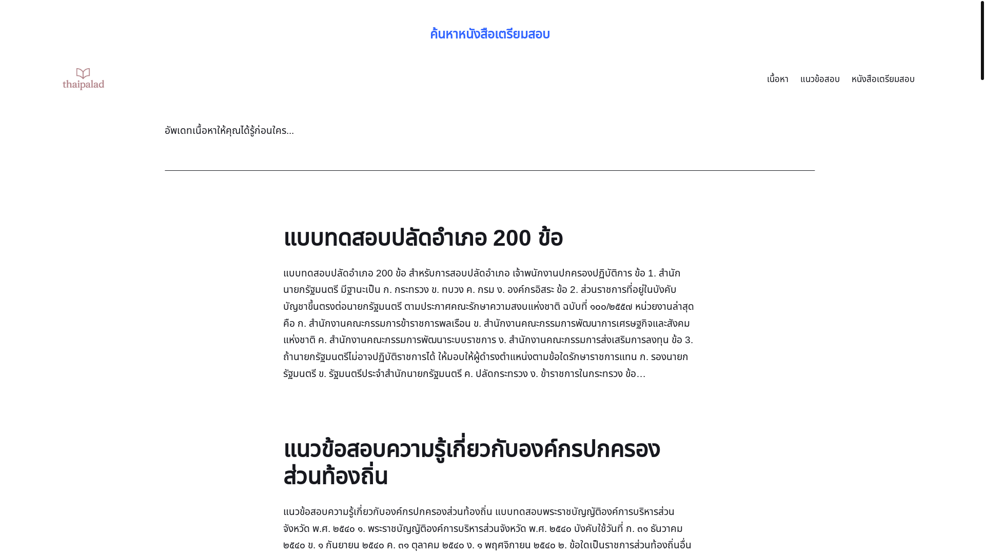 website screenshot of https://palad.pages.dev/