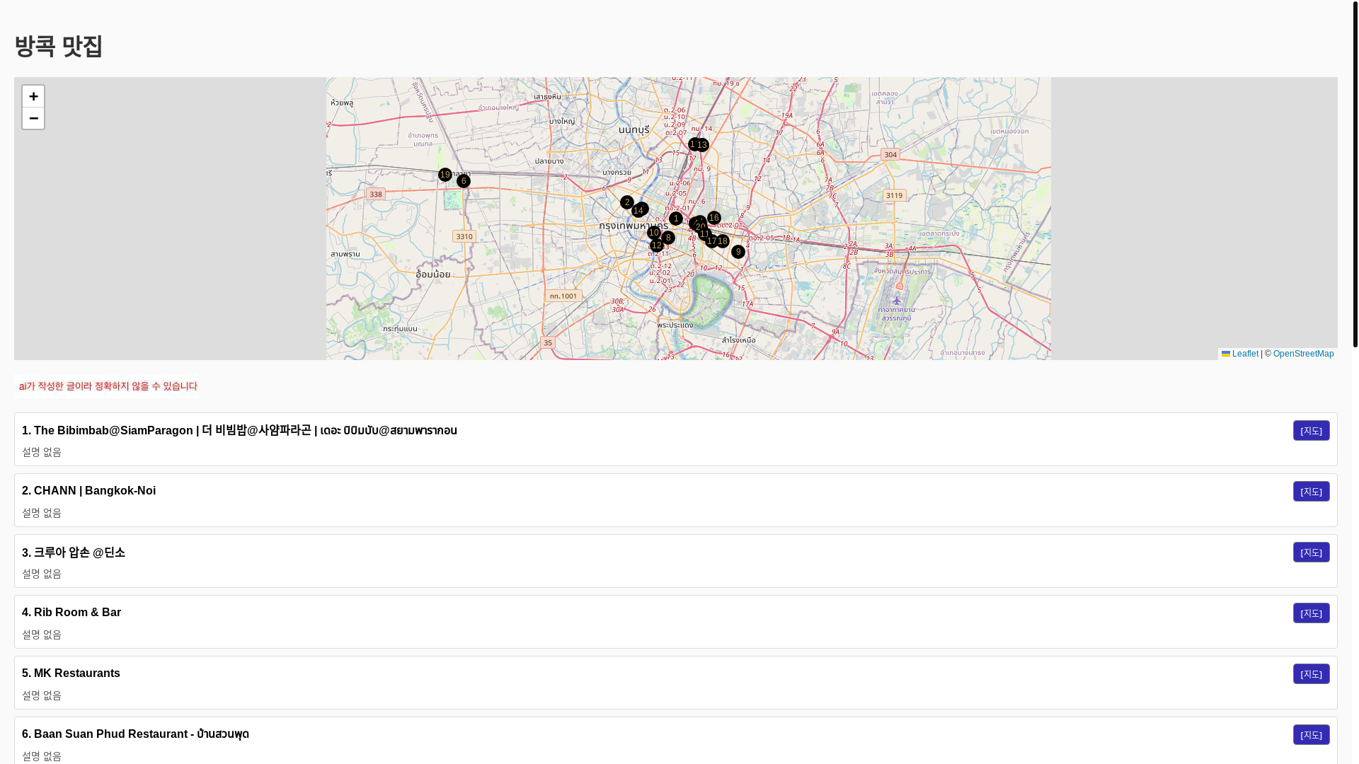 website screenshot of https://bangkok-restaurants-ko.pages.dev/
