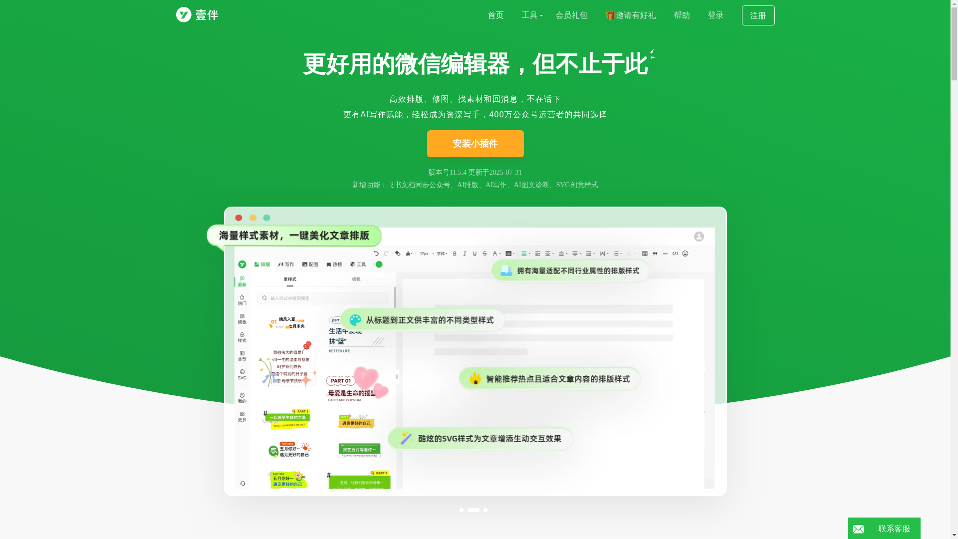 website screenshot of https://yiban.io