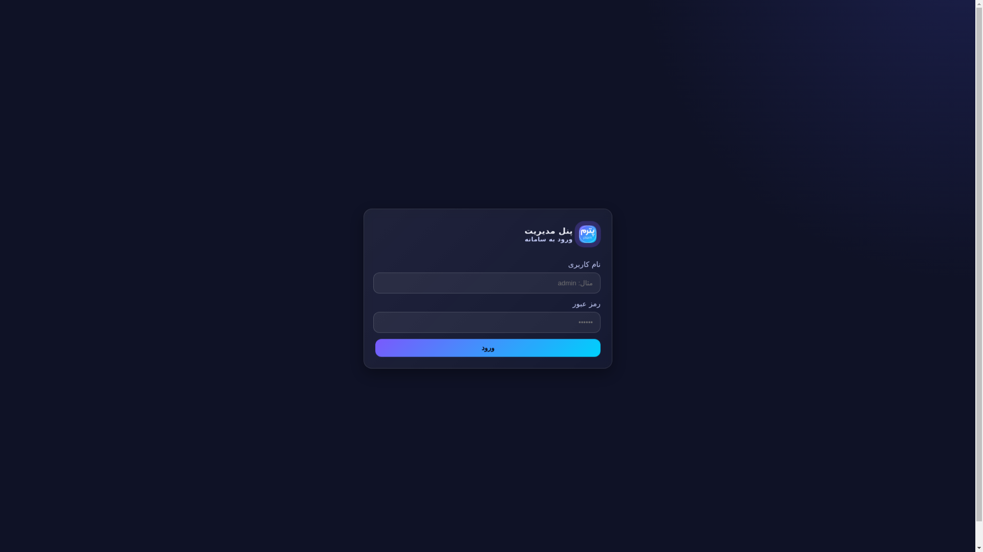 website screenshot of https://admin-pterm.pages.dev/