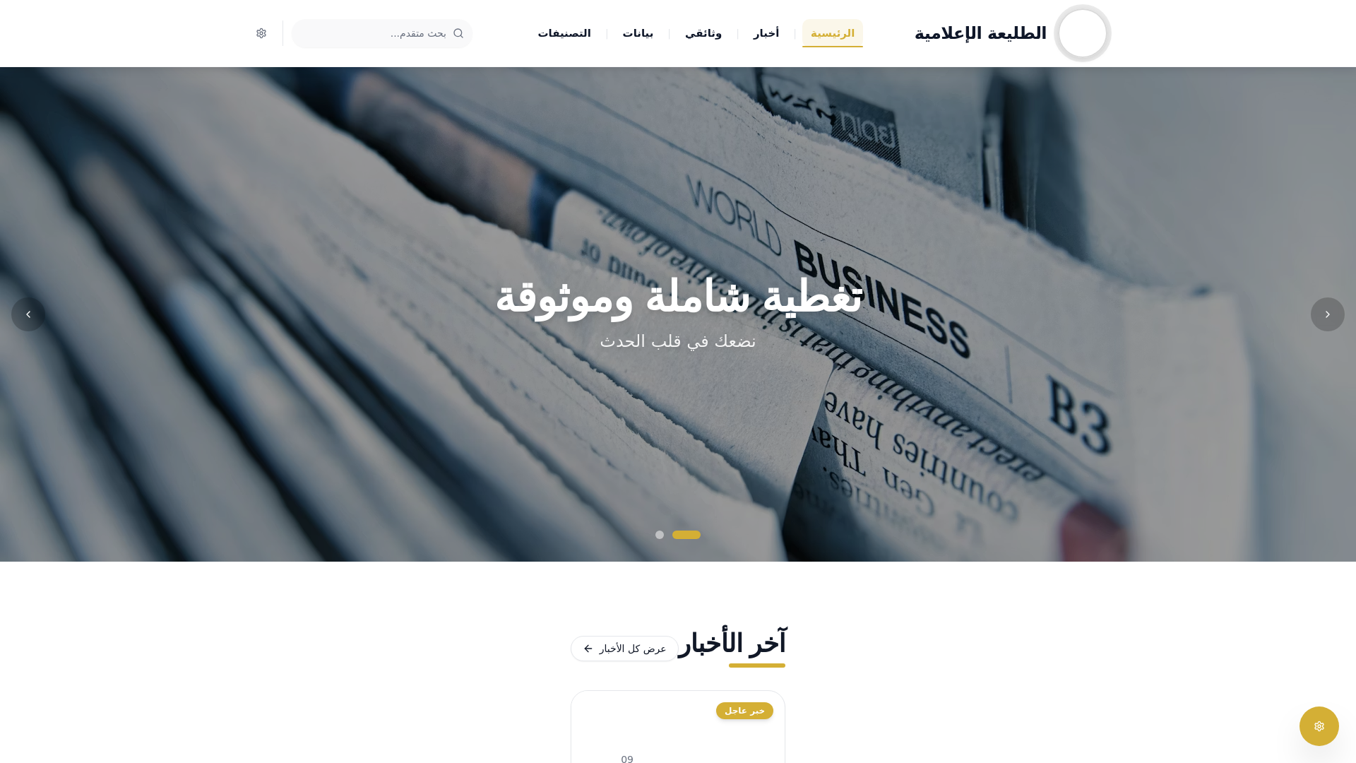 website screenshot of https://ahwazparliament.org/