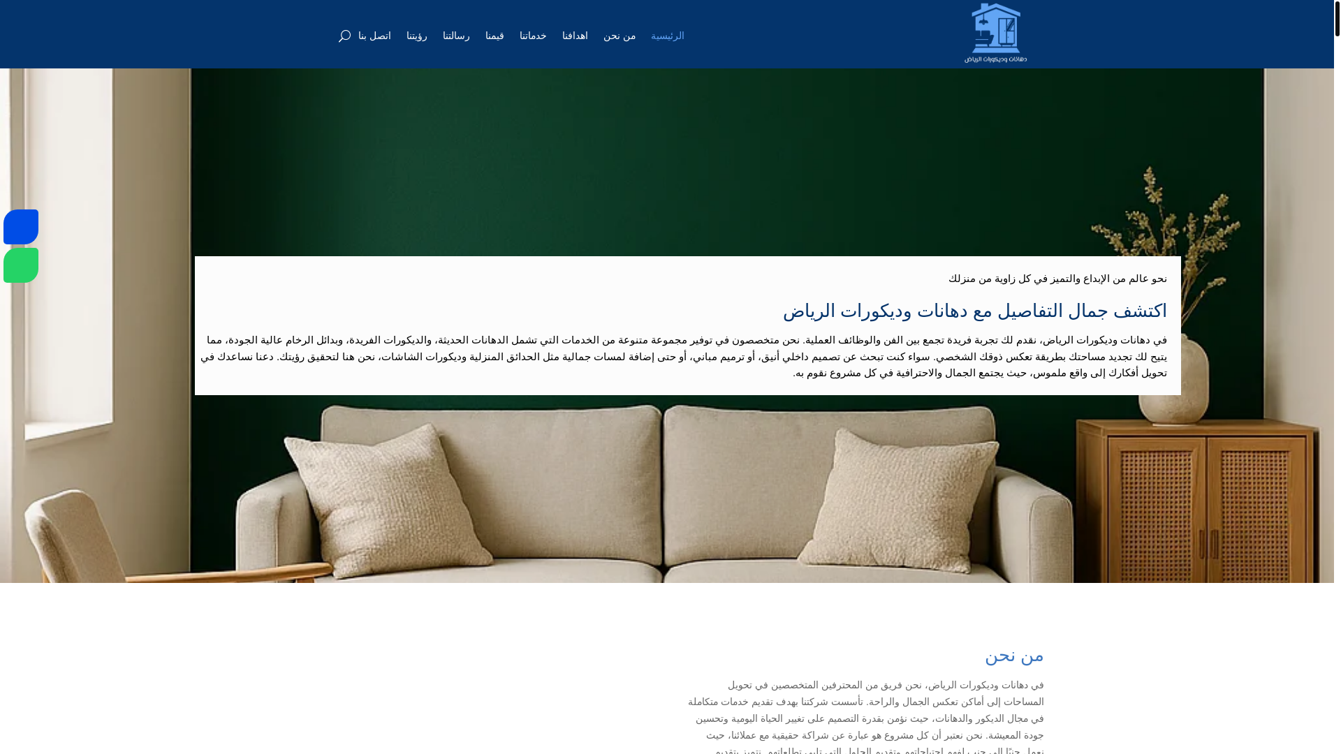 website screenshot of https://riaddhanat.com/