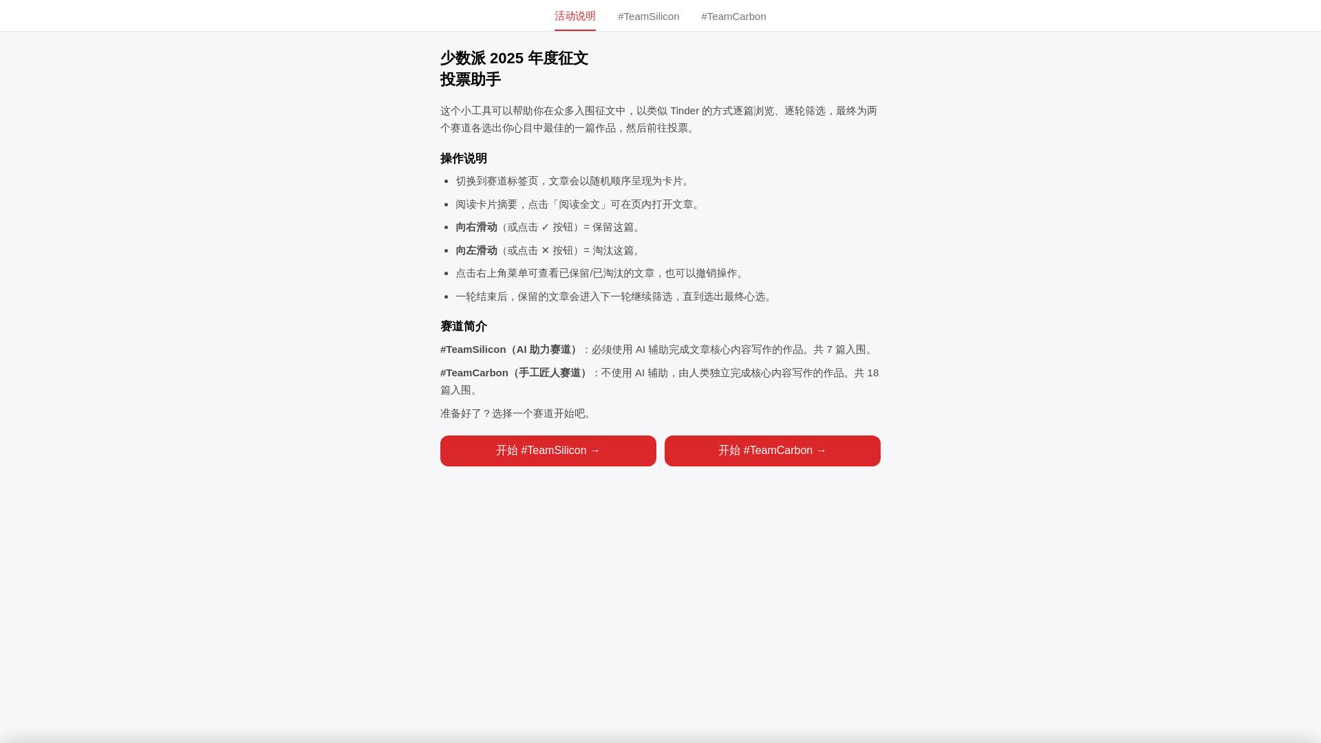 website screenshot of https://vote-admin.pages.dev/