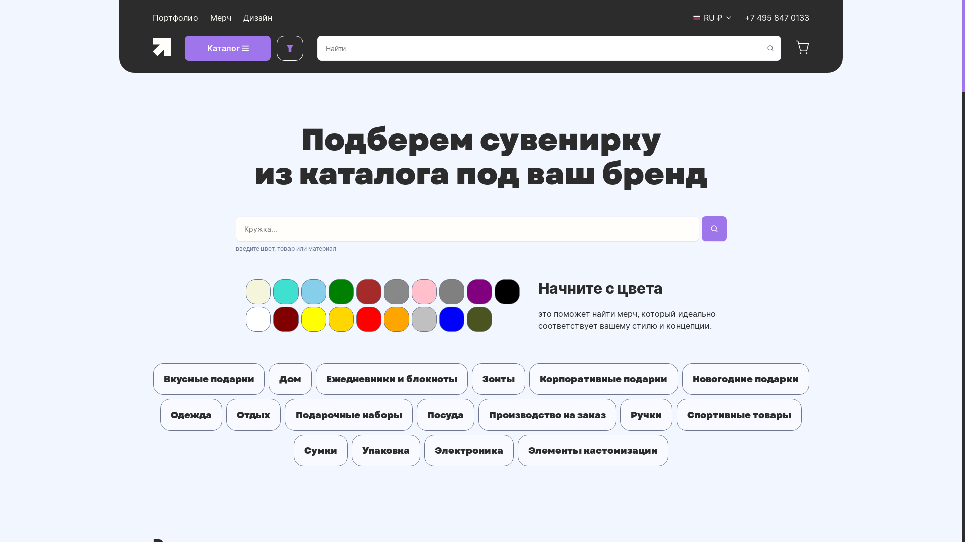 website screenshot of https://impulsemedia.am/