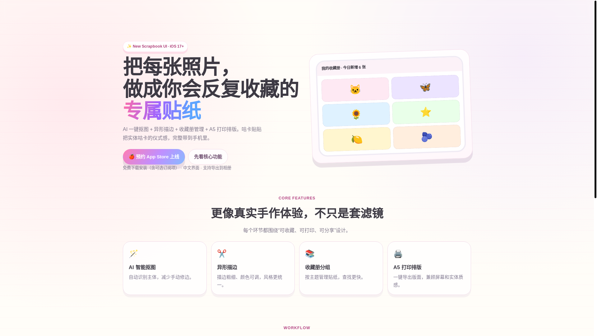 website screenshot of https://gukatietie.pages.dev/