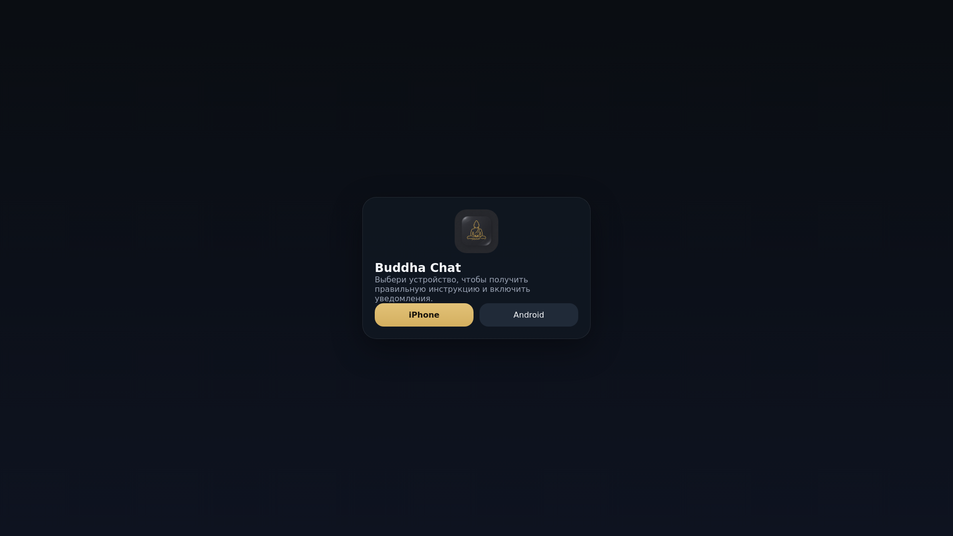 website screenshot of https://buddhachat.ru/