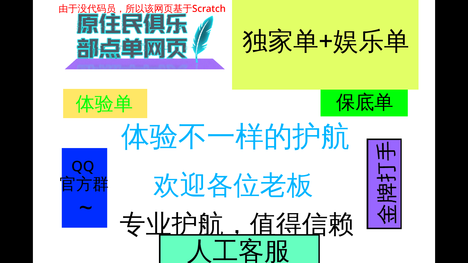 website screenshot of https://yuanzhumin123.pages.dev/
