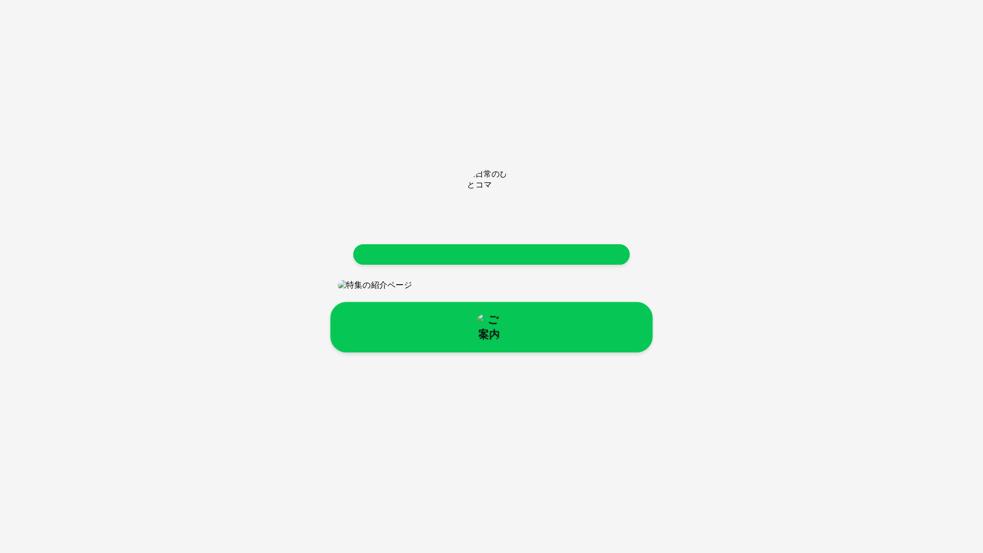 website screenshot of https://bbando.click/