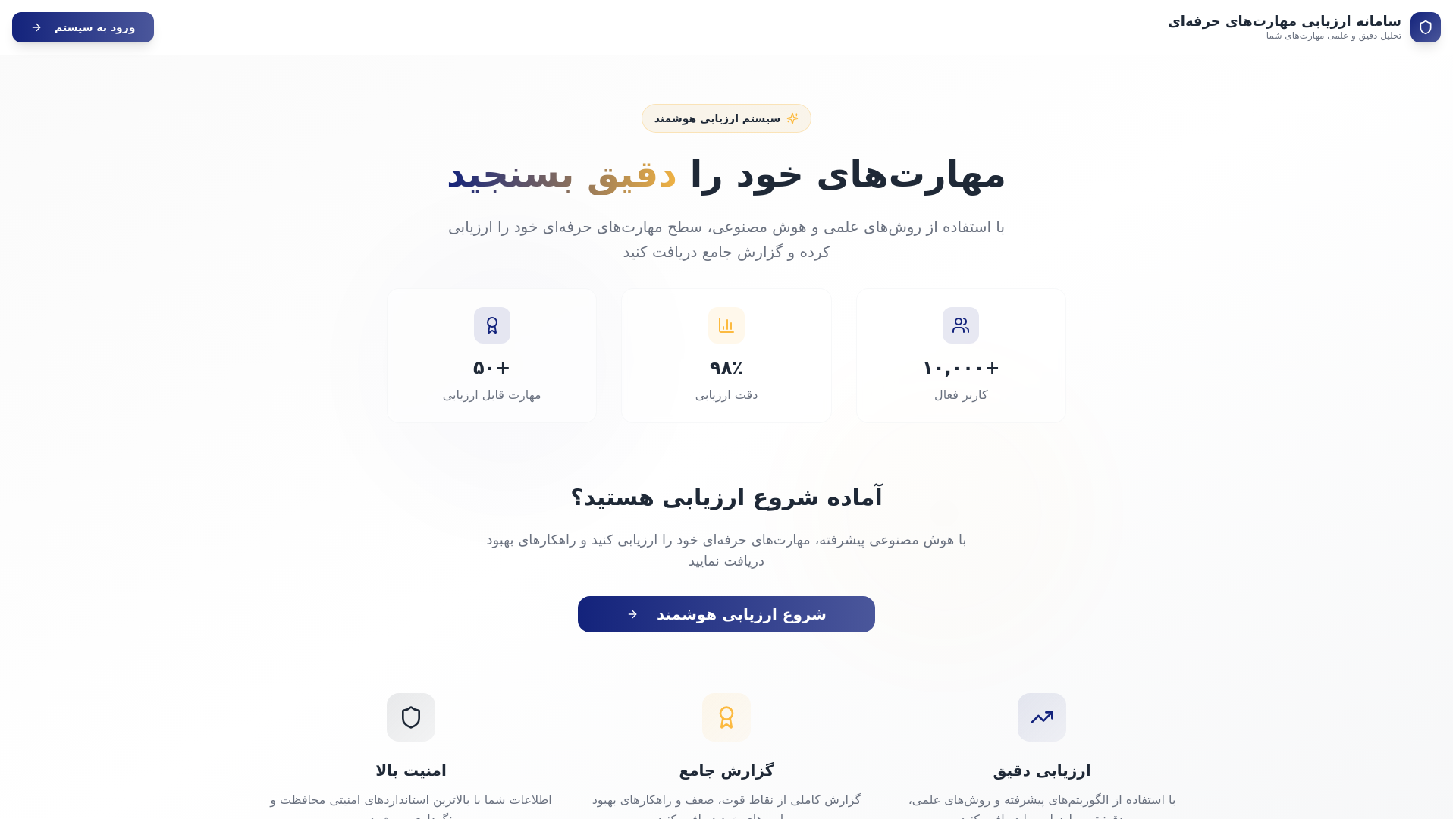 website screenshot of https://hrbooteh.com/