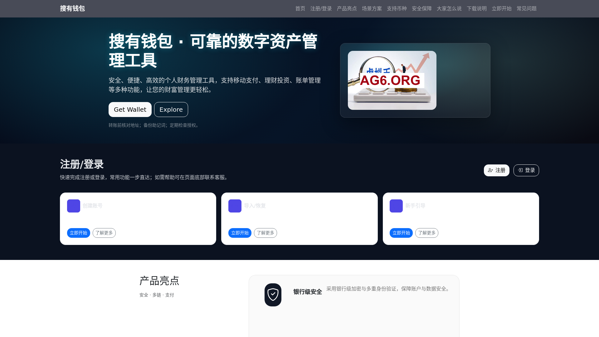 website screenshot of https://souyouqianbao.com.cn