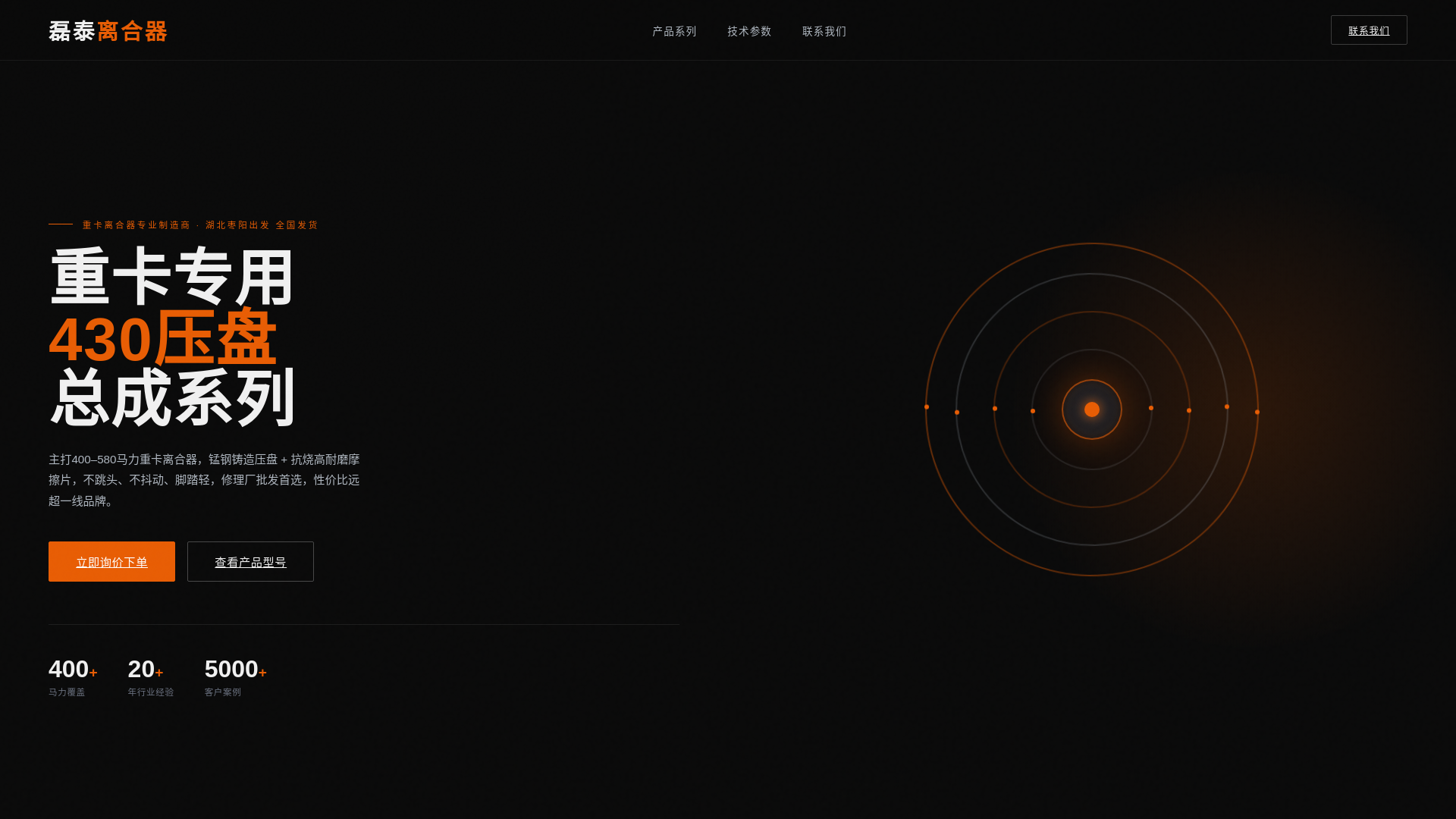 website screenshot of https://leitai-automotive.com
