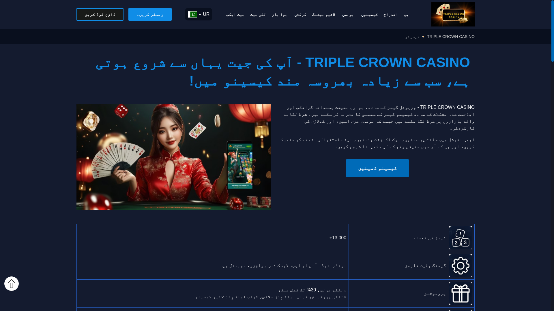 website screenshot of https://triplecrowncasino870.com/
