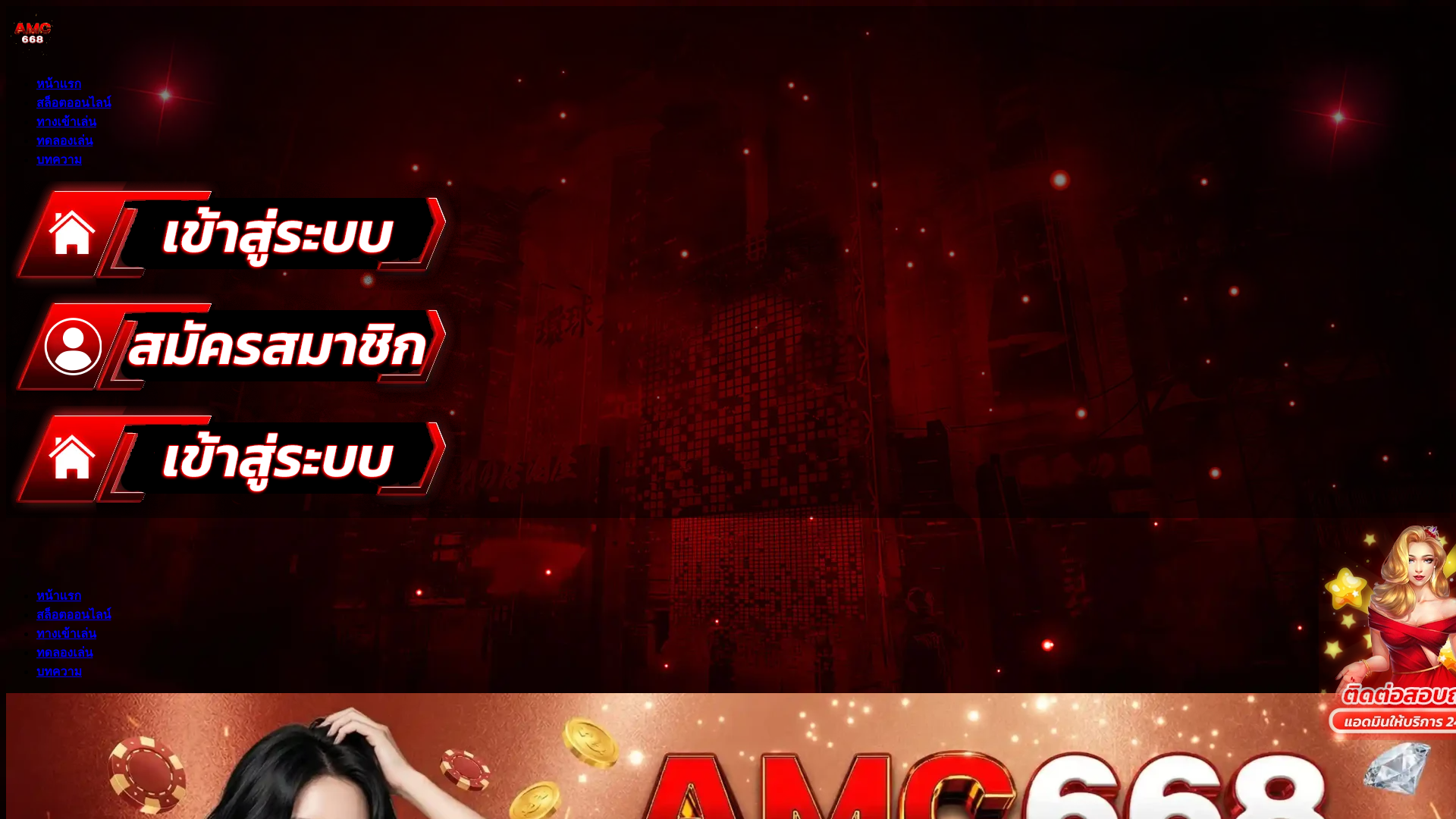 website screenshot of https://amc6688.ink/