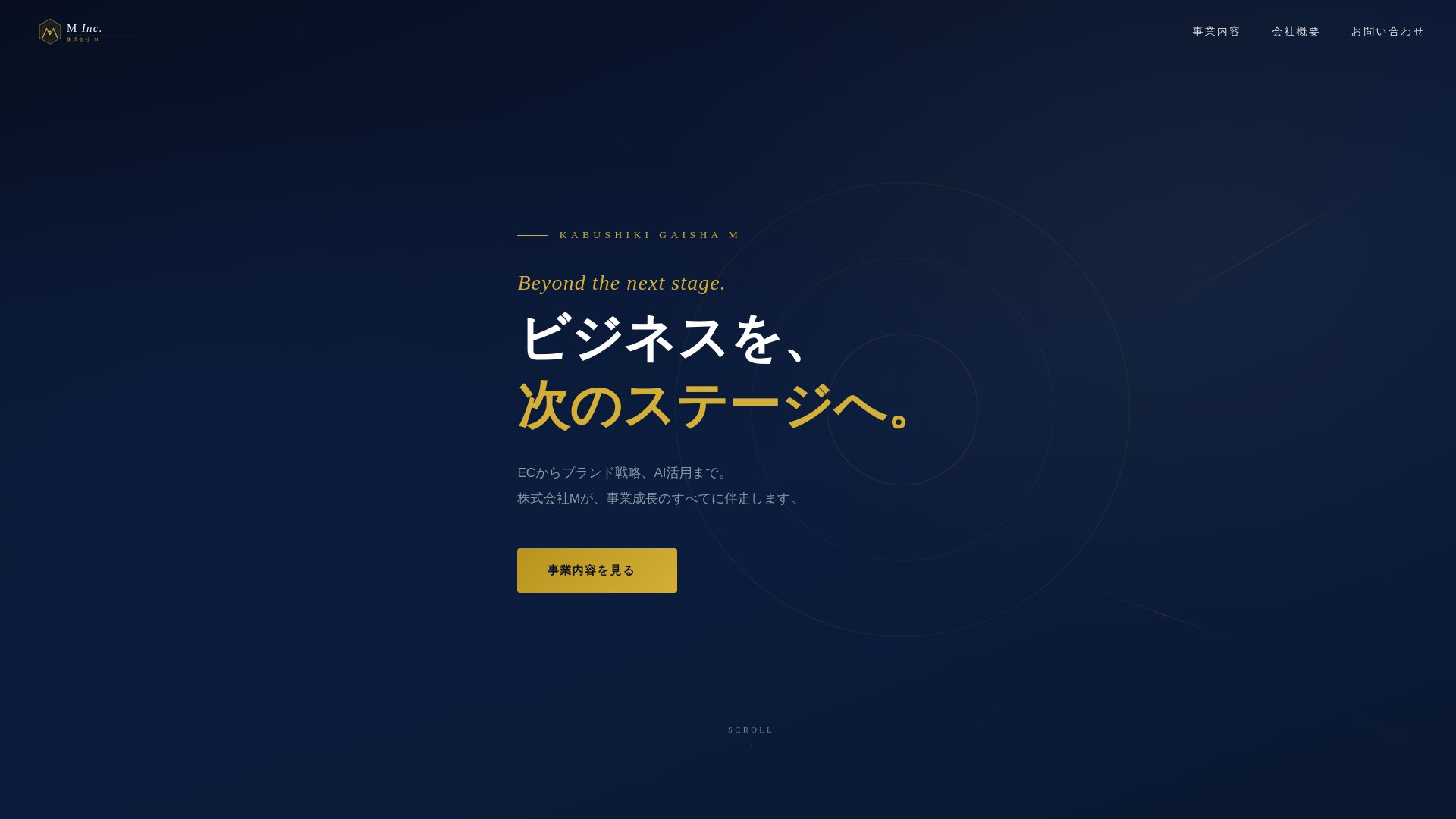 website screenshot of https://minc-ec.com/