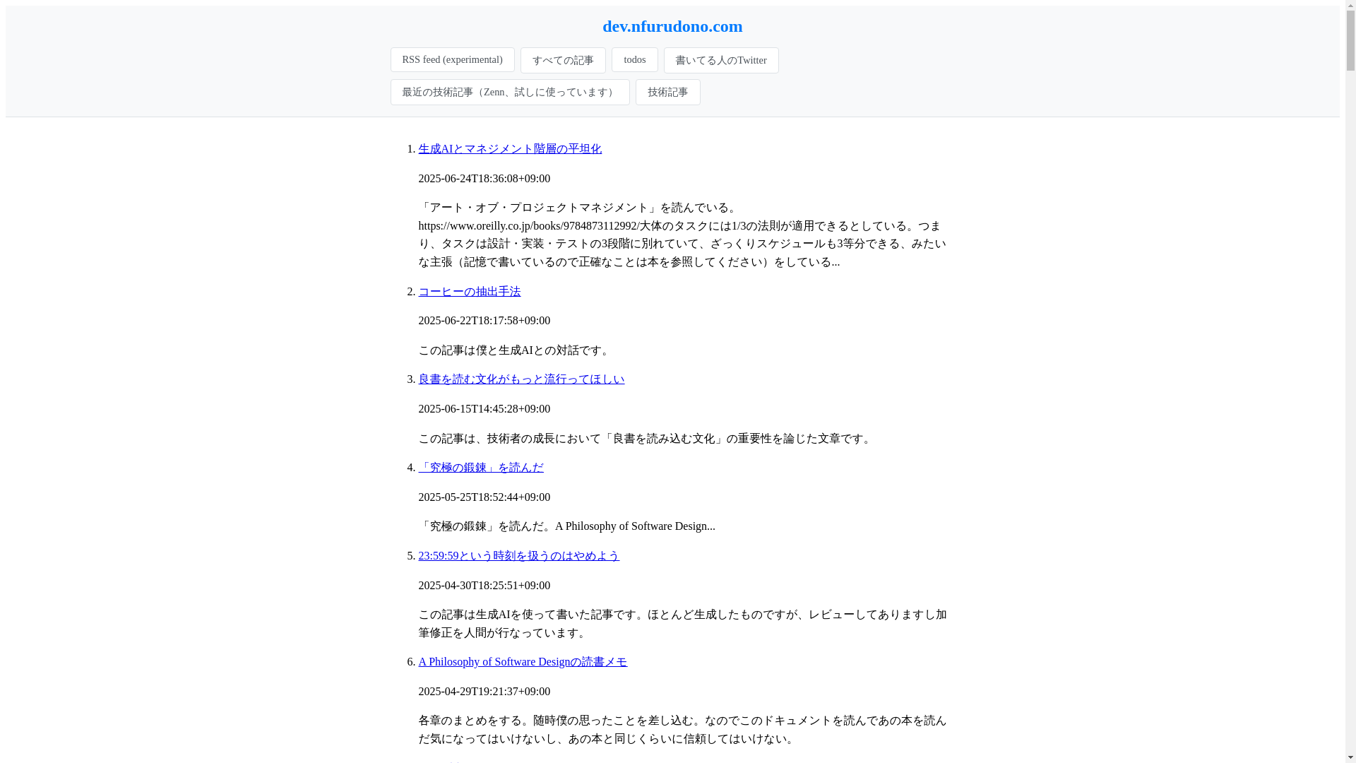 website screenshot of https://dev-nfurudono.pages.dev/