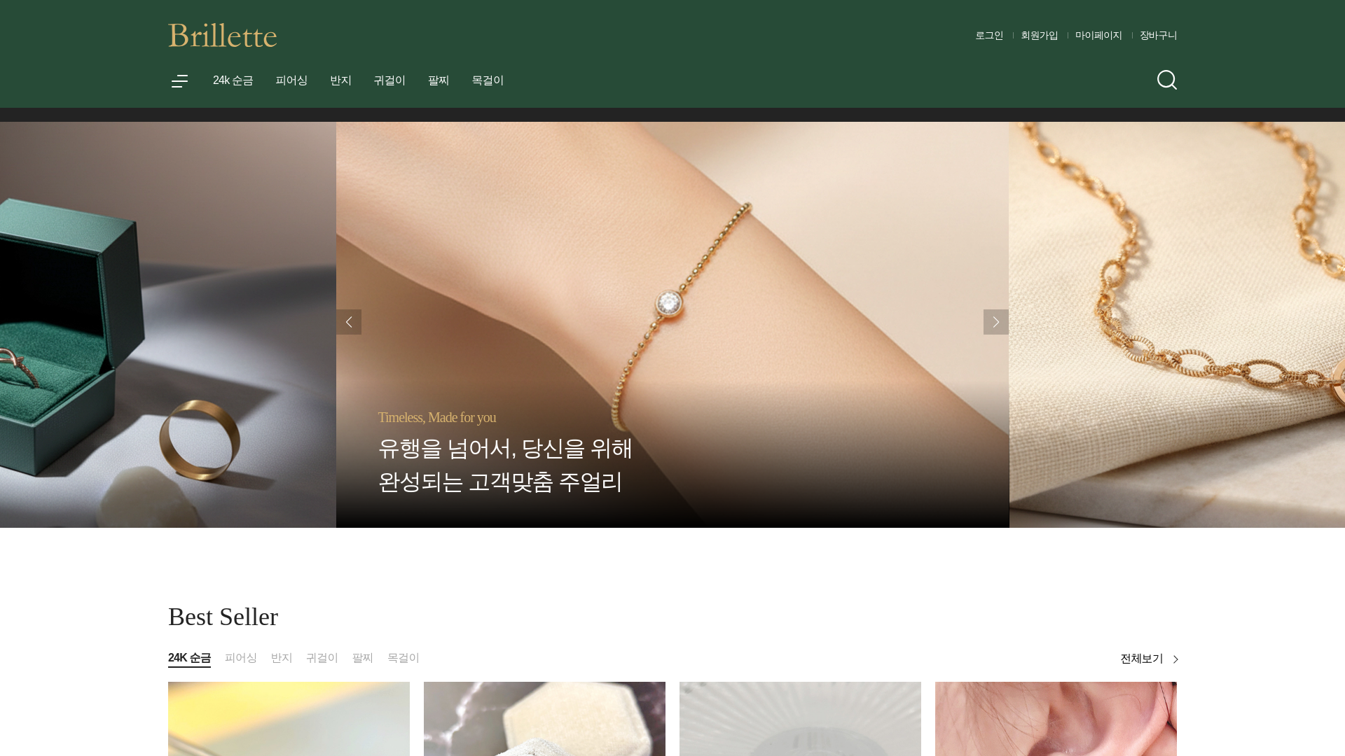 website screenshot of https://billettejewelry.com/