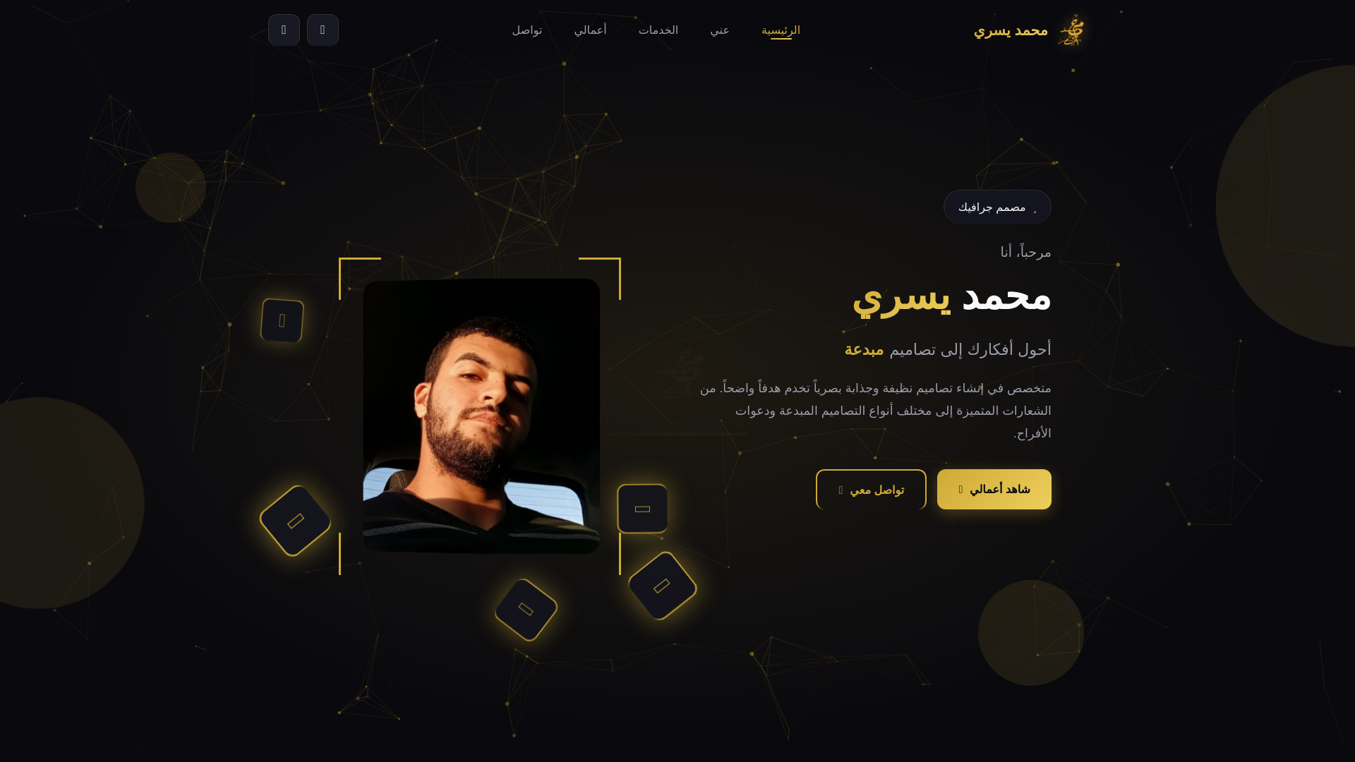 website screenshot of https://mohamedyusri.pages.dev/