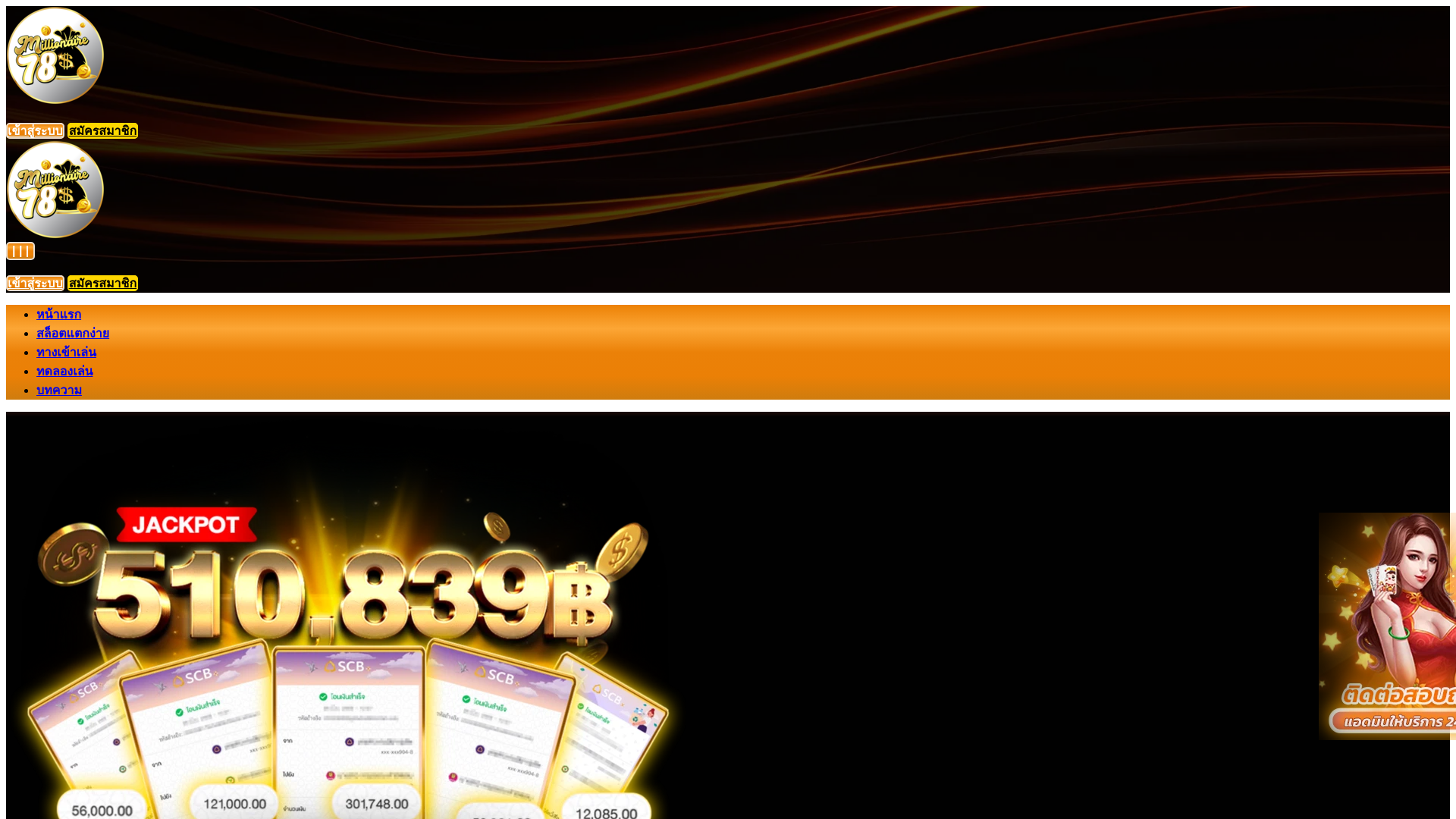 website screenshot of https://millionaire789.biz/