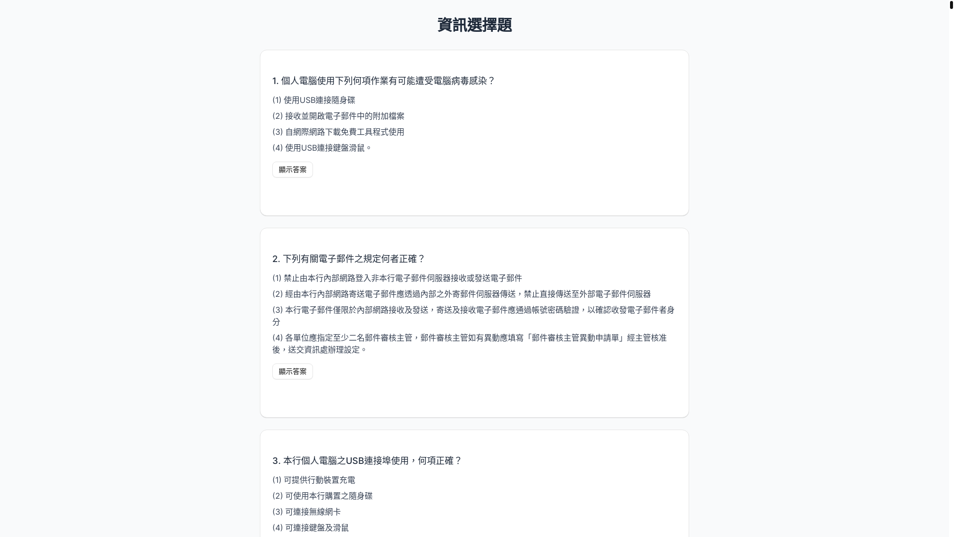 website screenshot of https://quiz-multiple-choice.pages.dev/