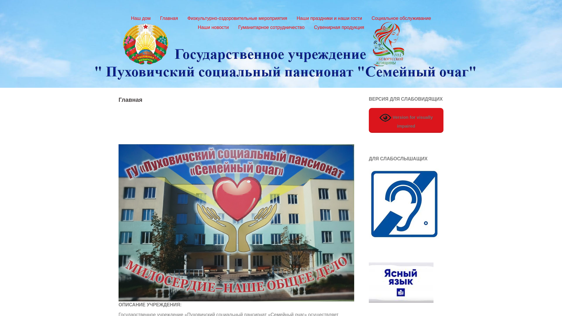 website screenshot of https://semochag.by/