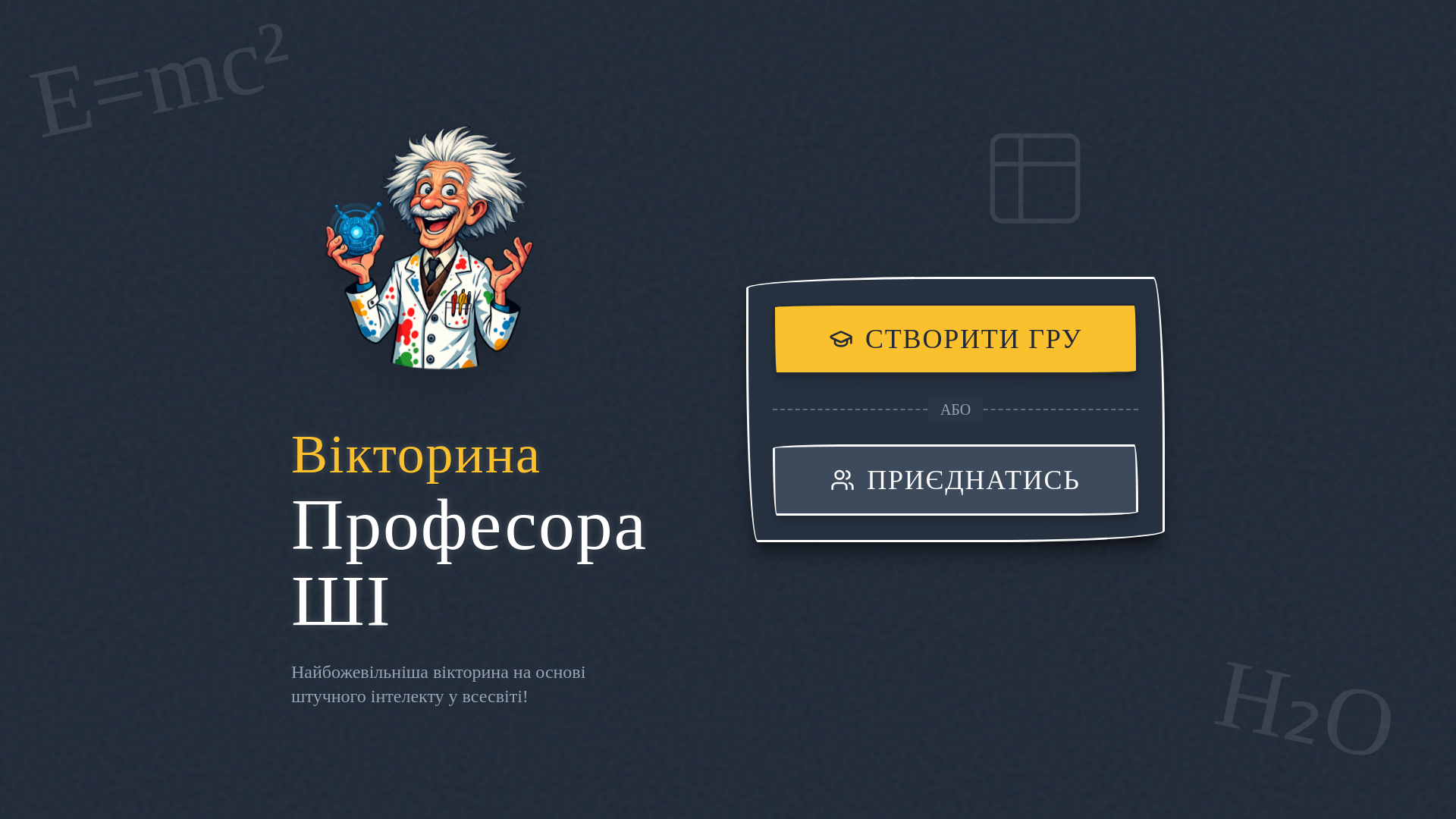 website screenshot of https://quizmastermania.games/